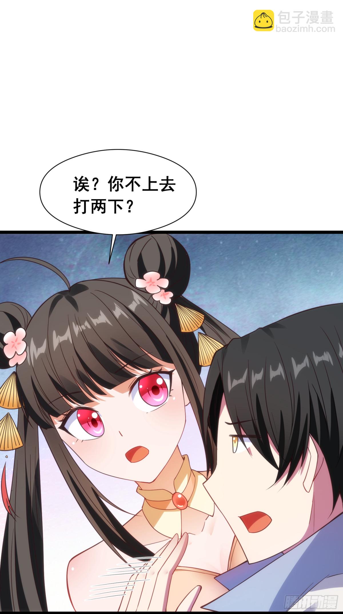 20 牛碧不牛B(1/2)-第21话