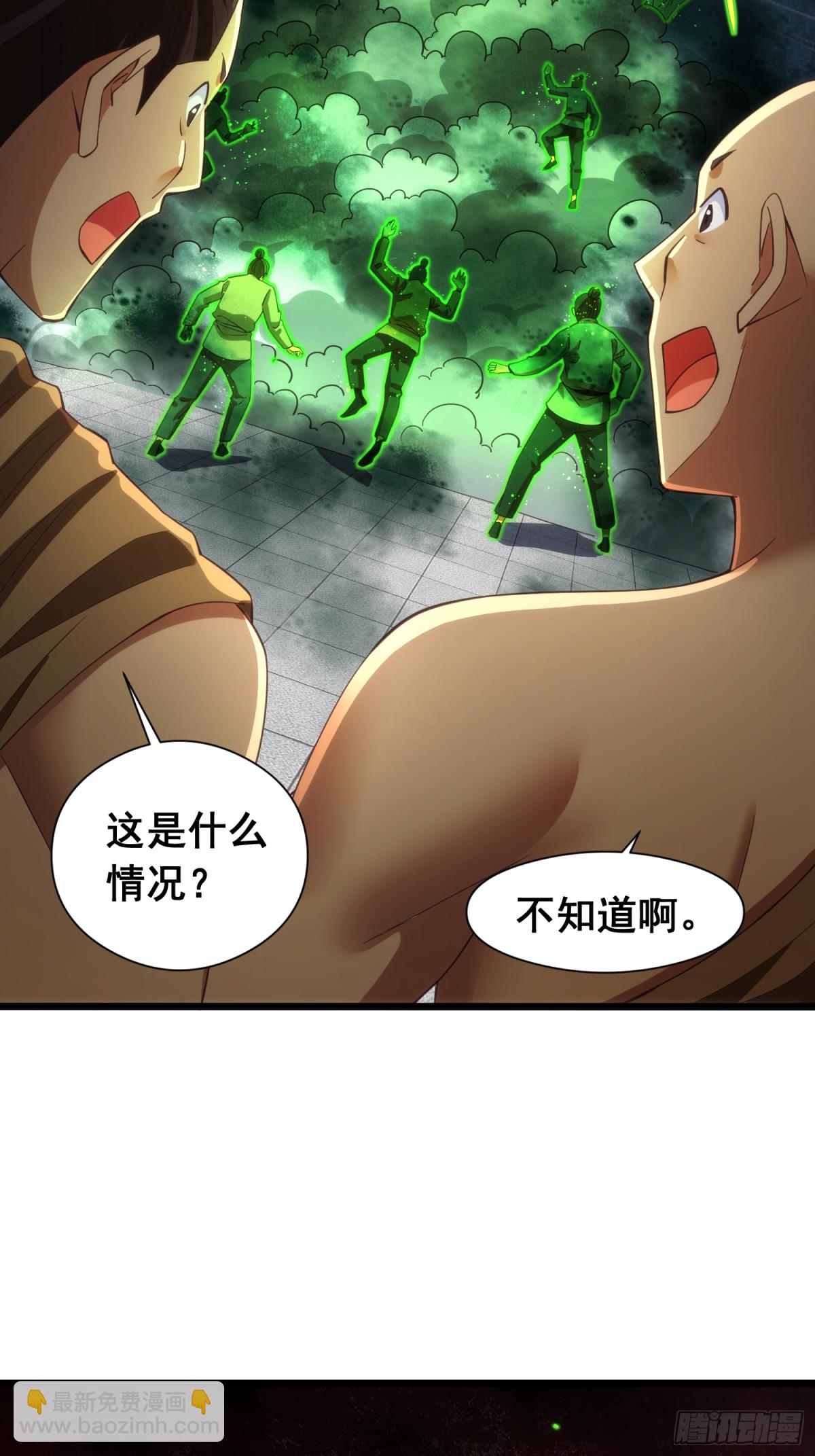 20 牛碧不牛B(1/2)-第21话