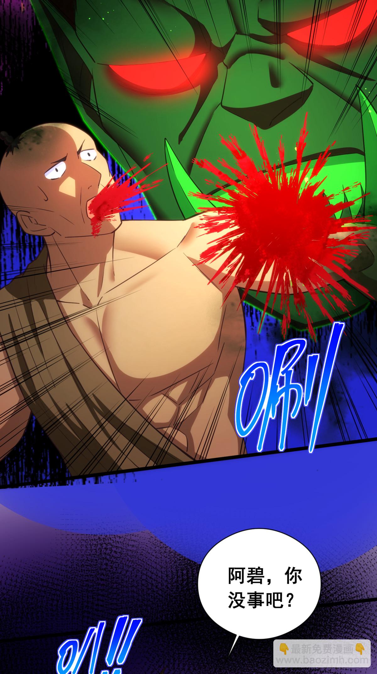 20 牛碧不牛B(1/2)-第21话