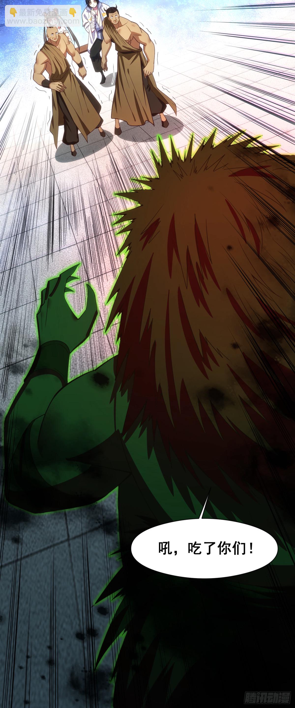 20 牛碧不牛B(1/2)-第21话