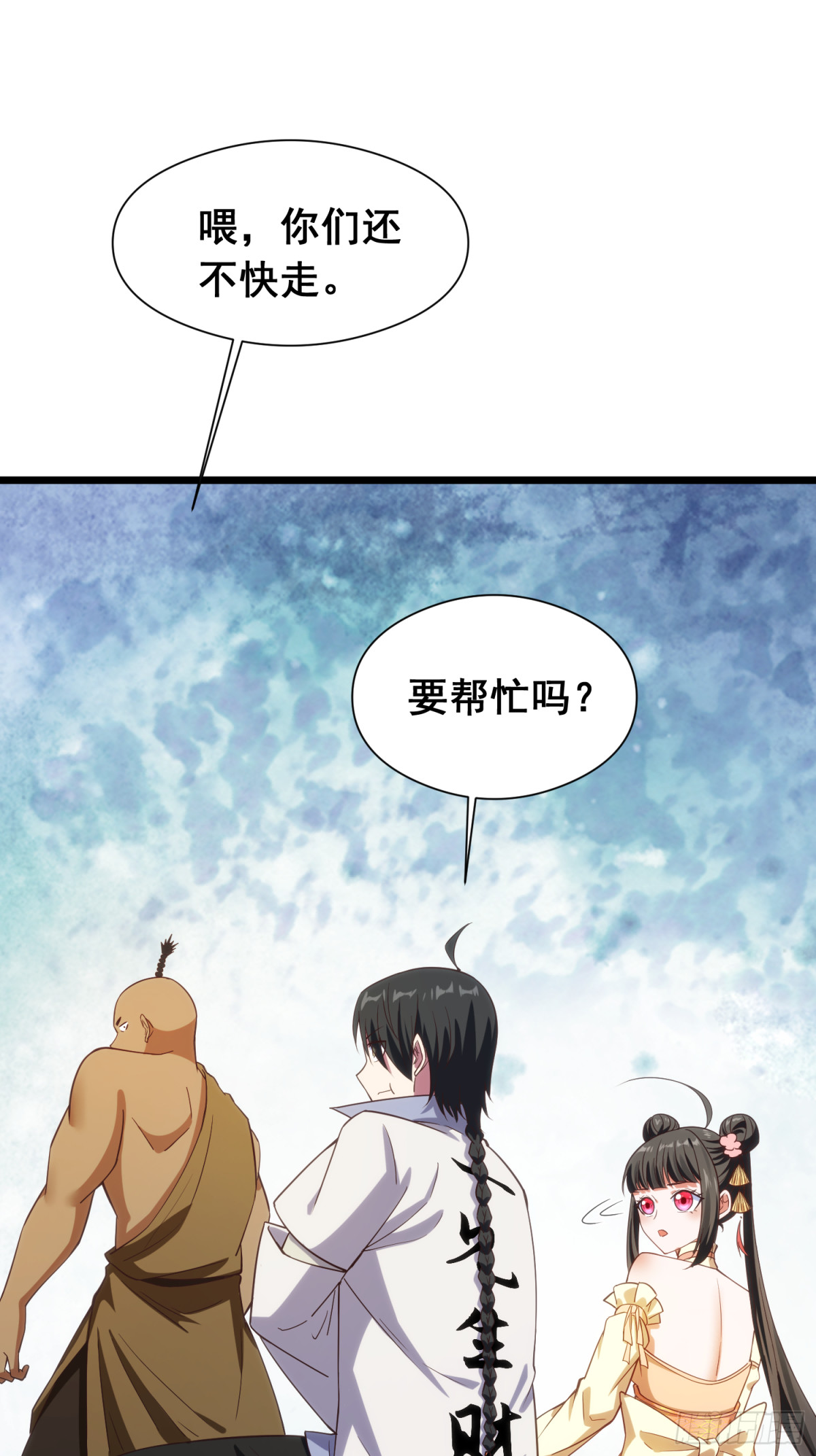 20 牛碧不牛B(1/2)-第21话