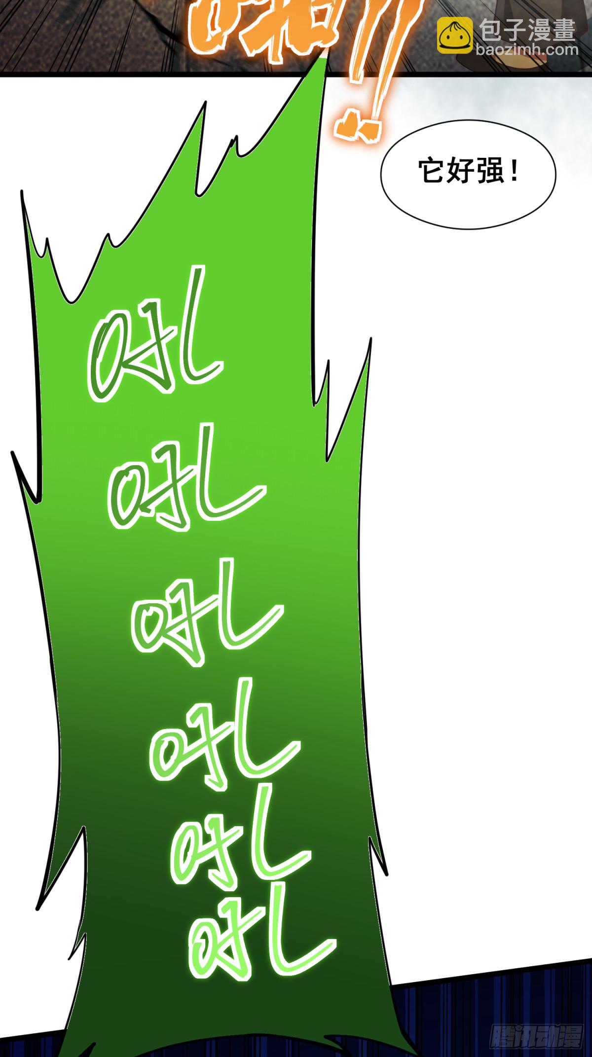 20 牛碧不牛B(1/2)-第21话