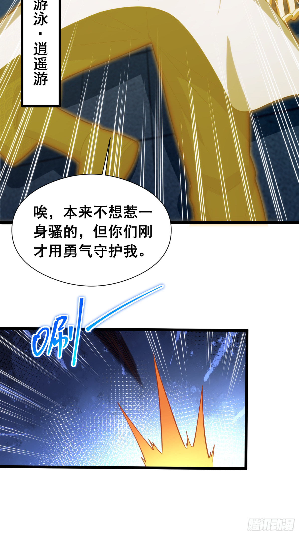 20 牛碧不牛B(1/2)-第21话