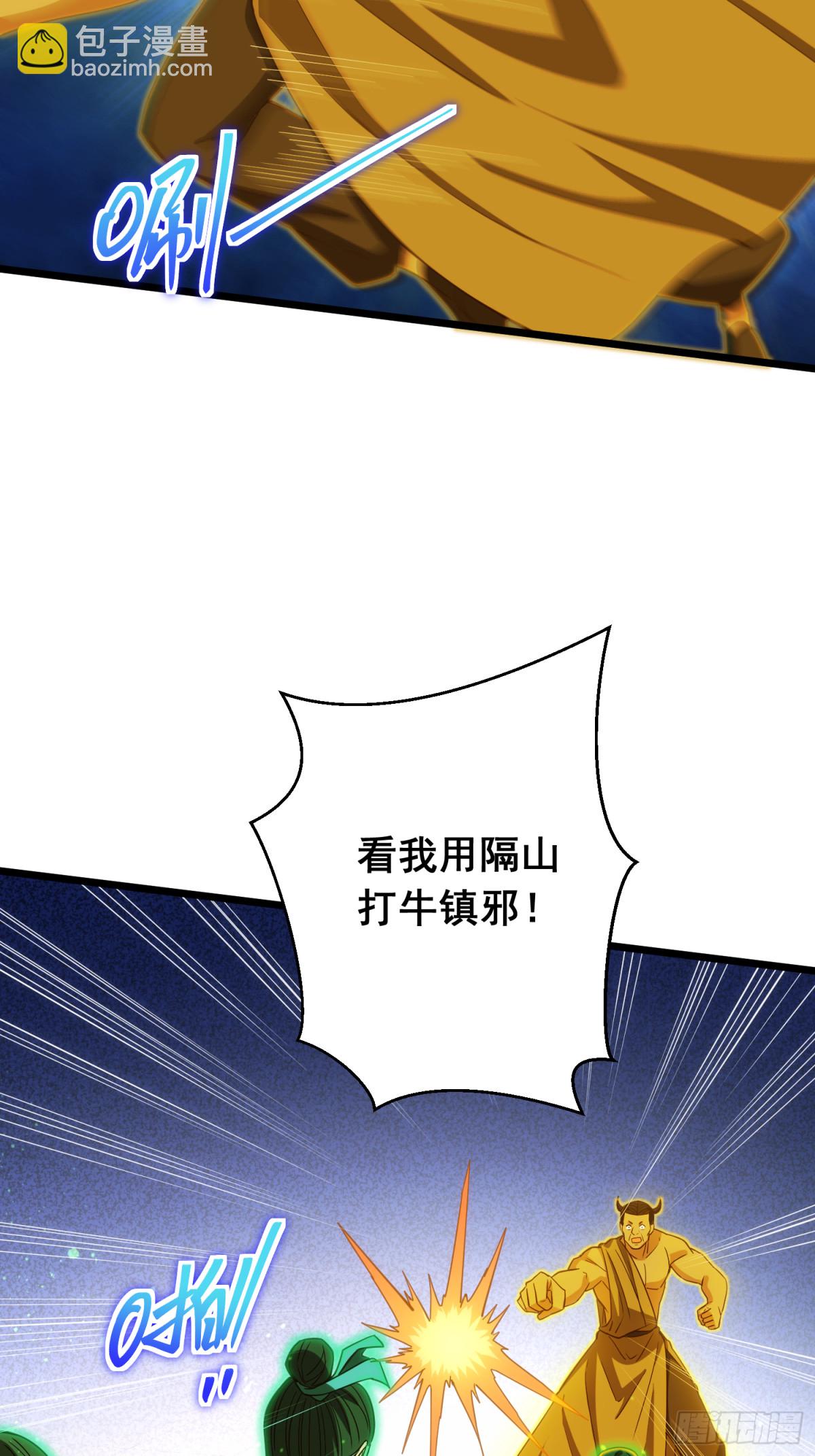 20 牛碧不牛B(1/2)-第21话