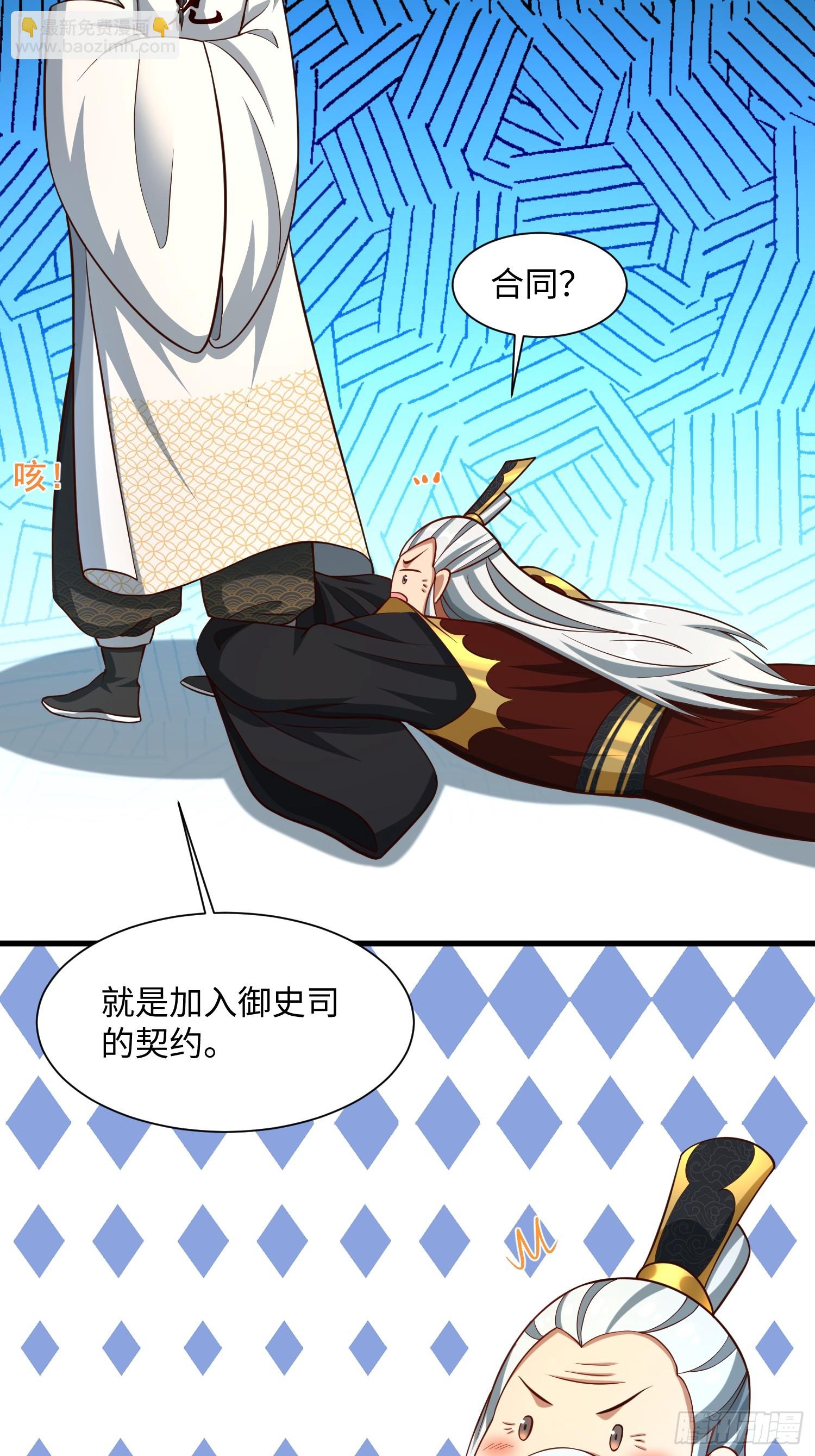 22 签了个卖身契？(1/2)-第23话