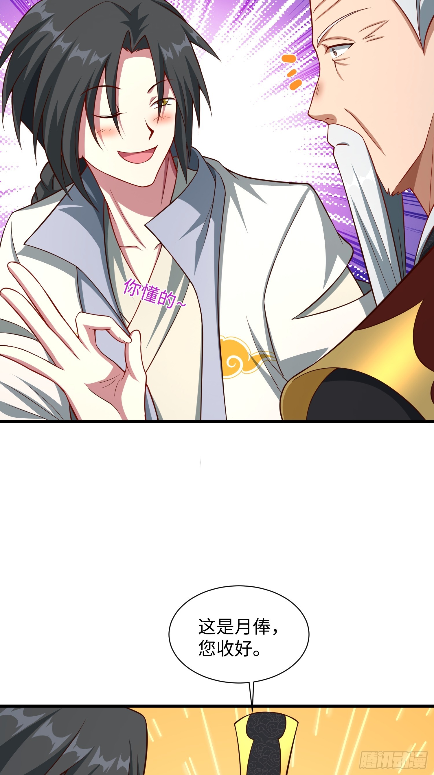 22 签了个卖身契？(1/2)-第23话