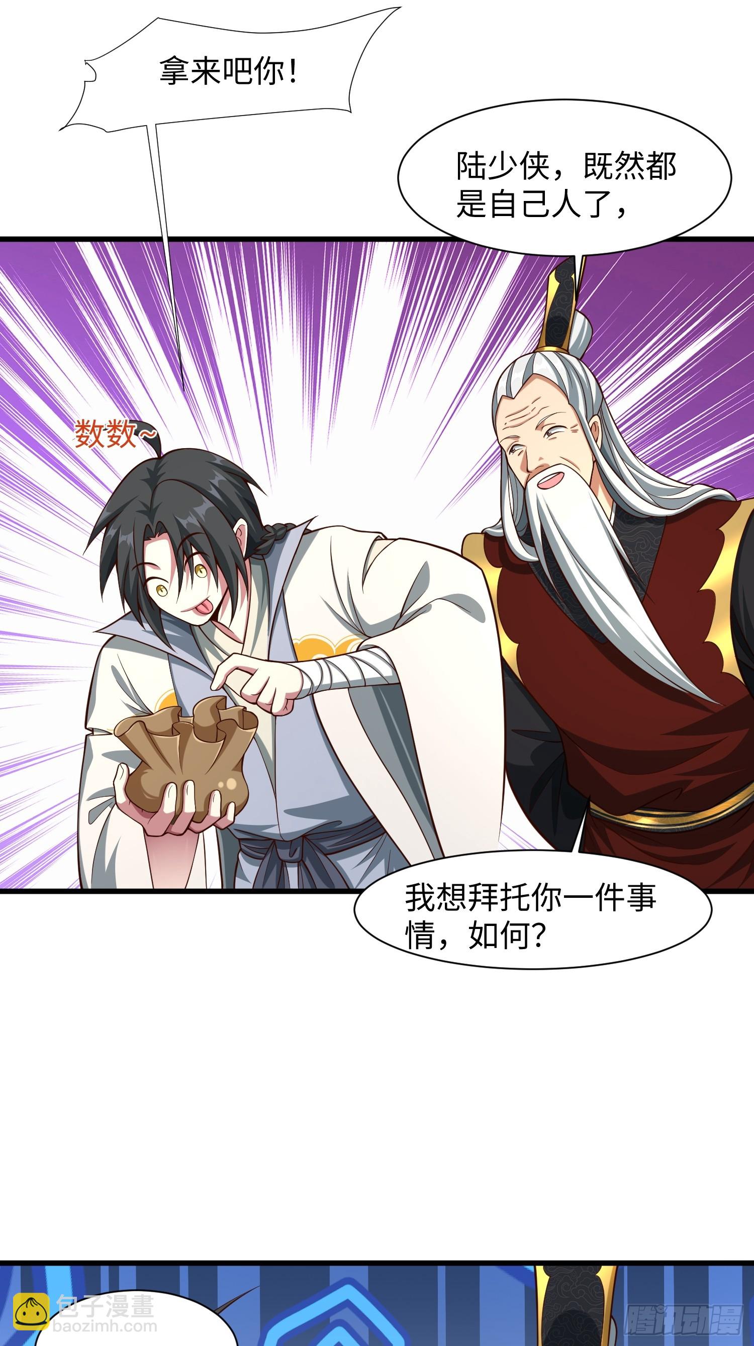 22 签了个卖身契？(1/2)-第23话