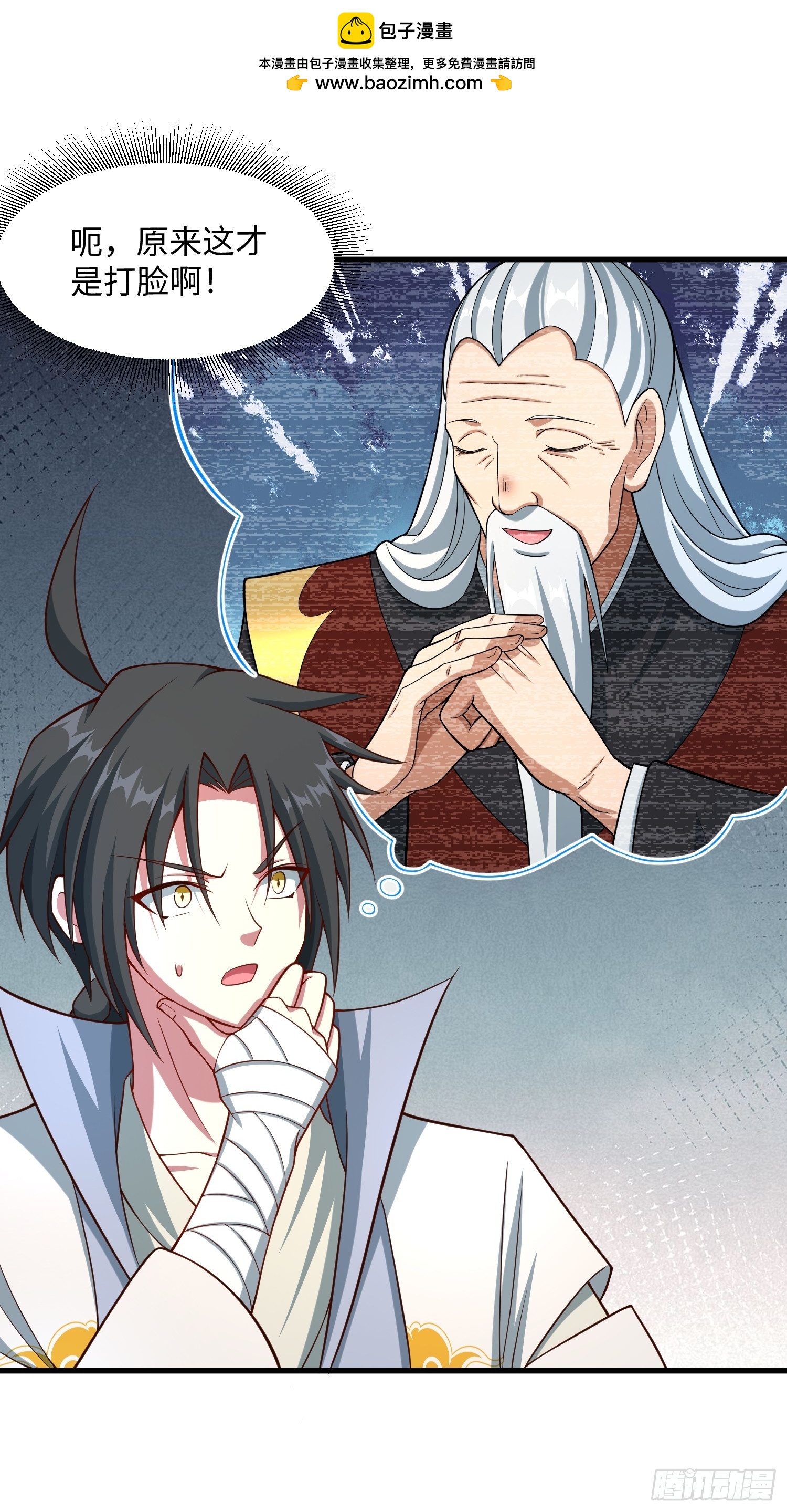 22 签了个卖身契？(1/2)-第23话