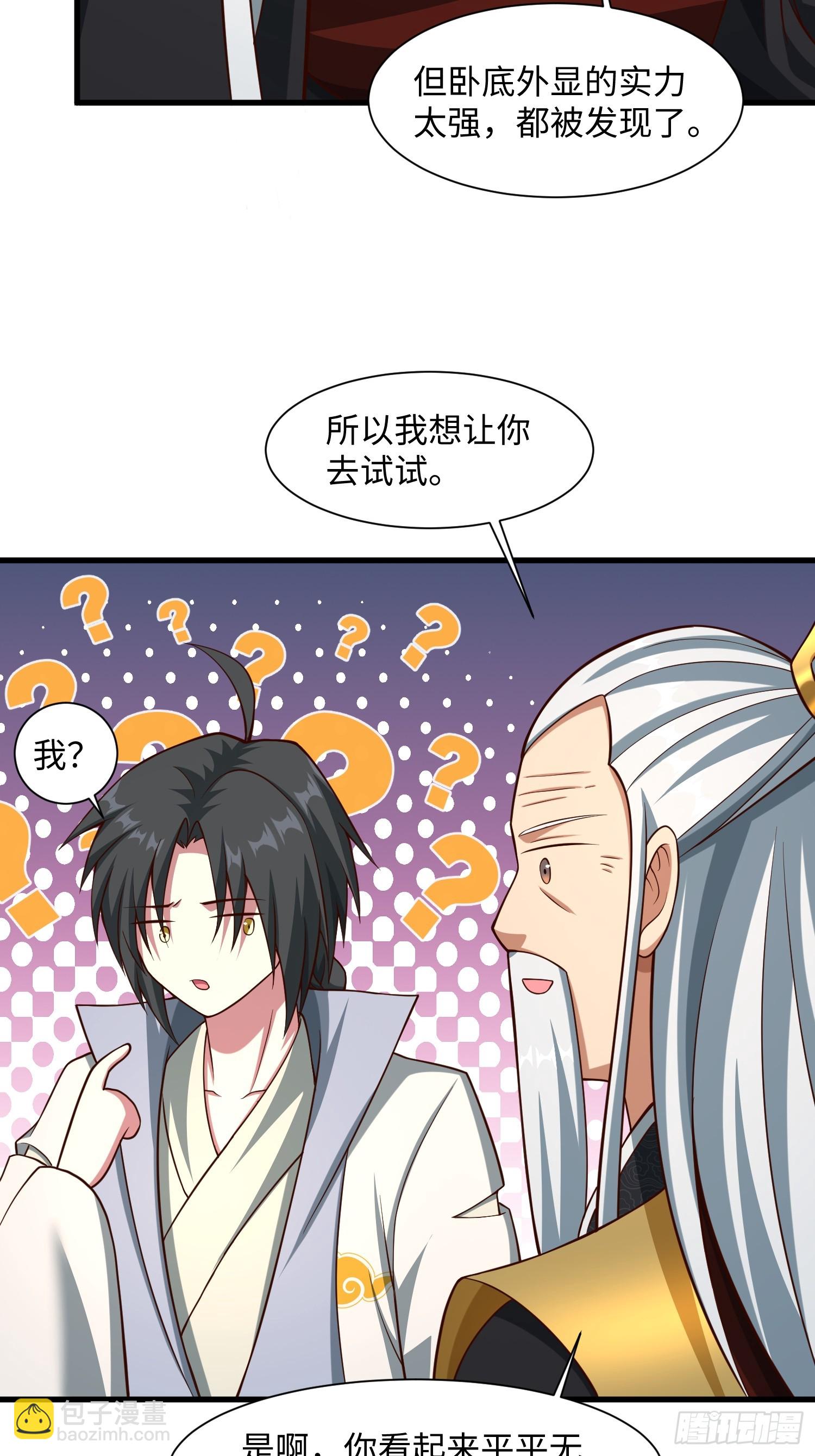 22 签了个卖身契？(1/2)-第23话