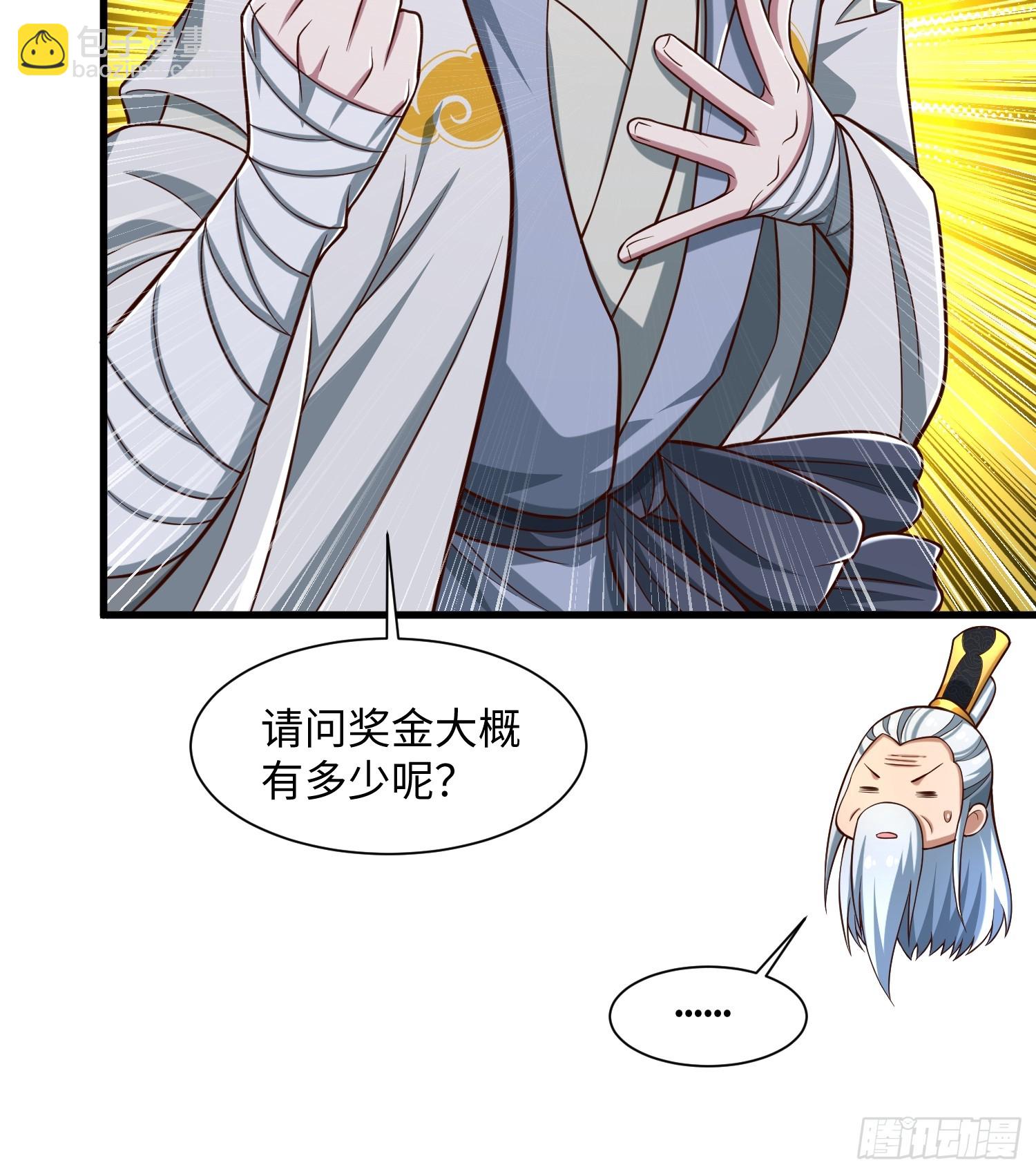 22 签了个卖身契？(1/2)-第23话