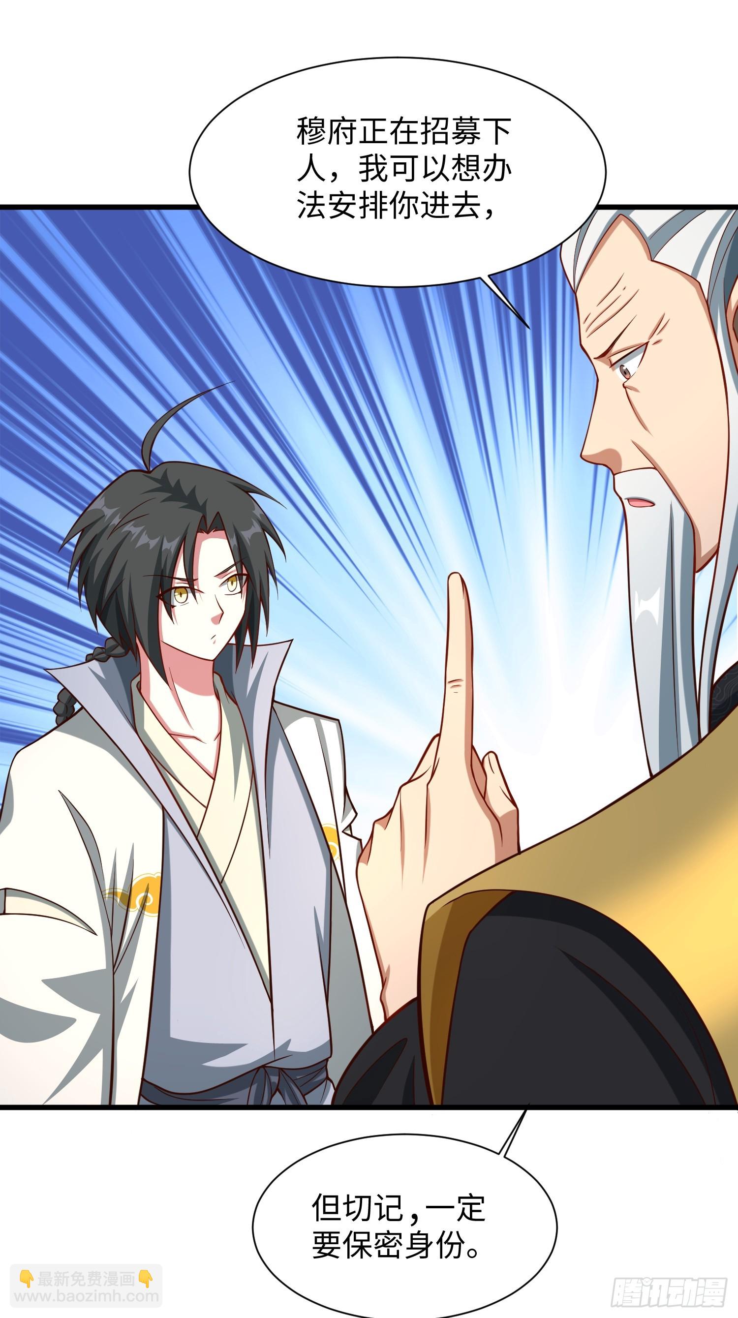 22 签了个卖身契？(1/2)-第23话