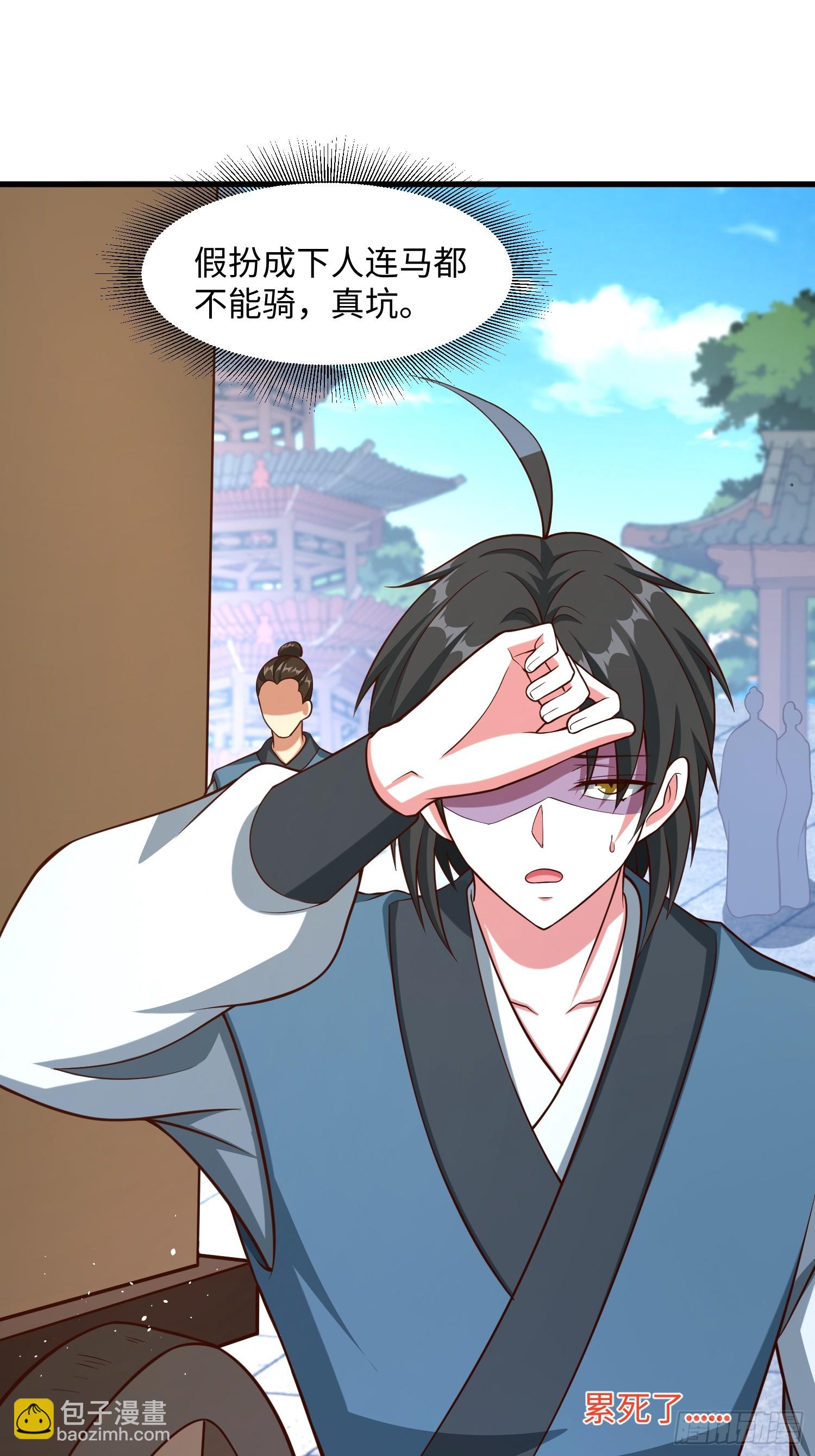 22 签了个卖身契？(1/2)-第23话