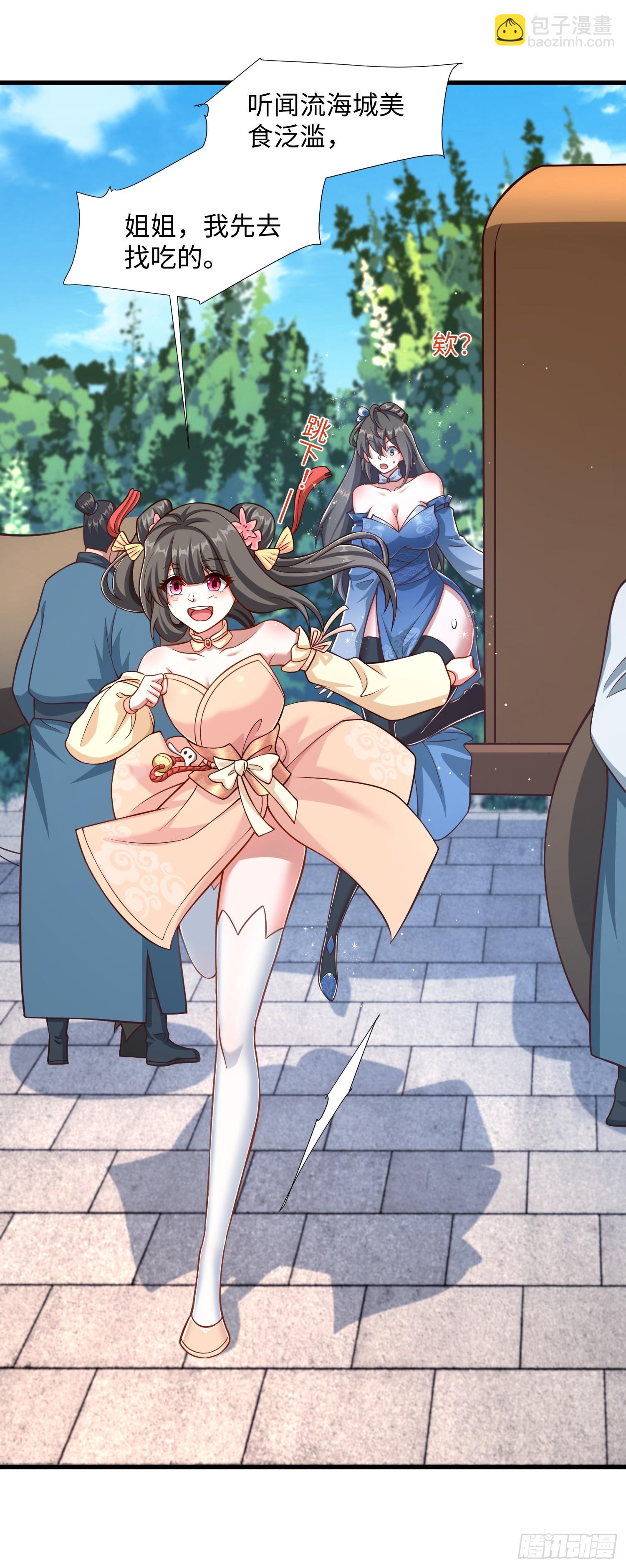 22 签了个卖身契？(1/2)-第23话