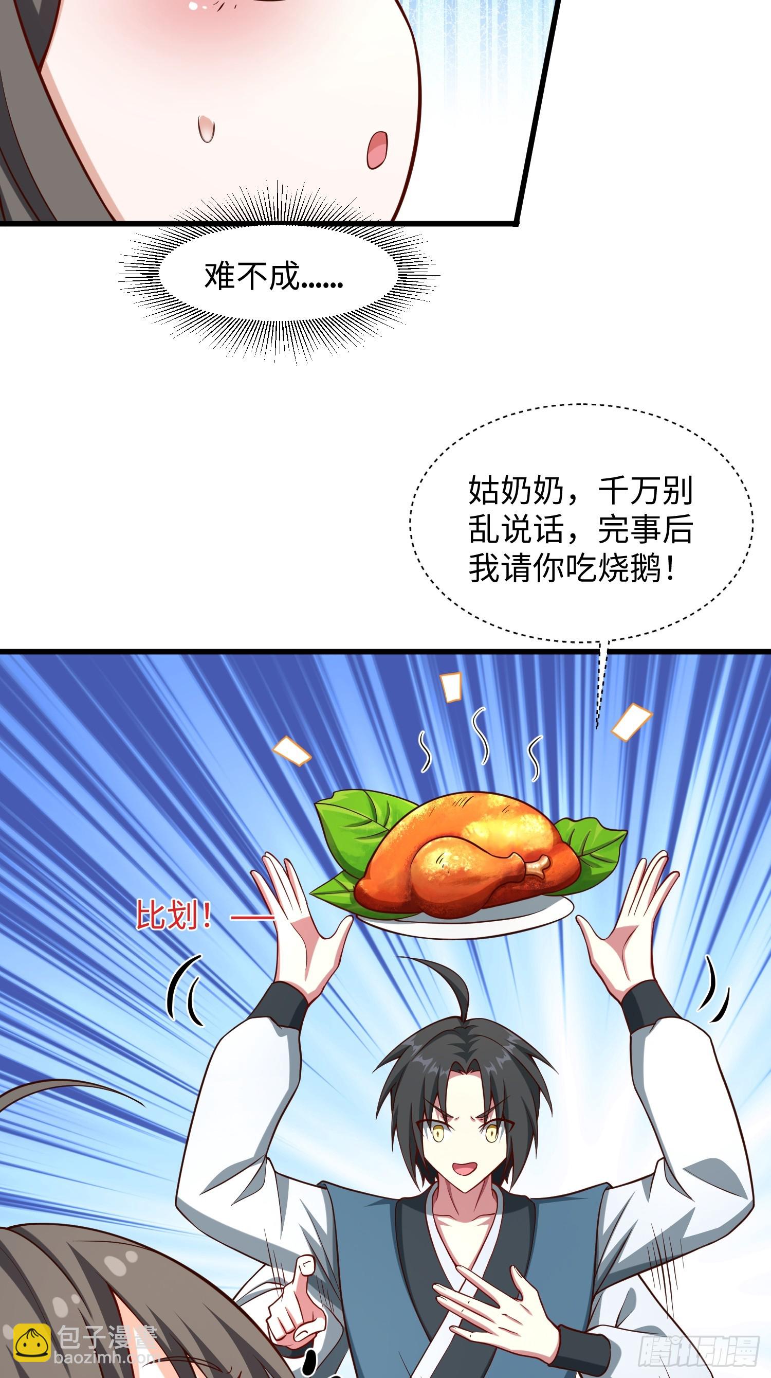 22 签了个卖身契？(1/2)-第23话