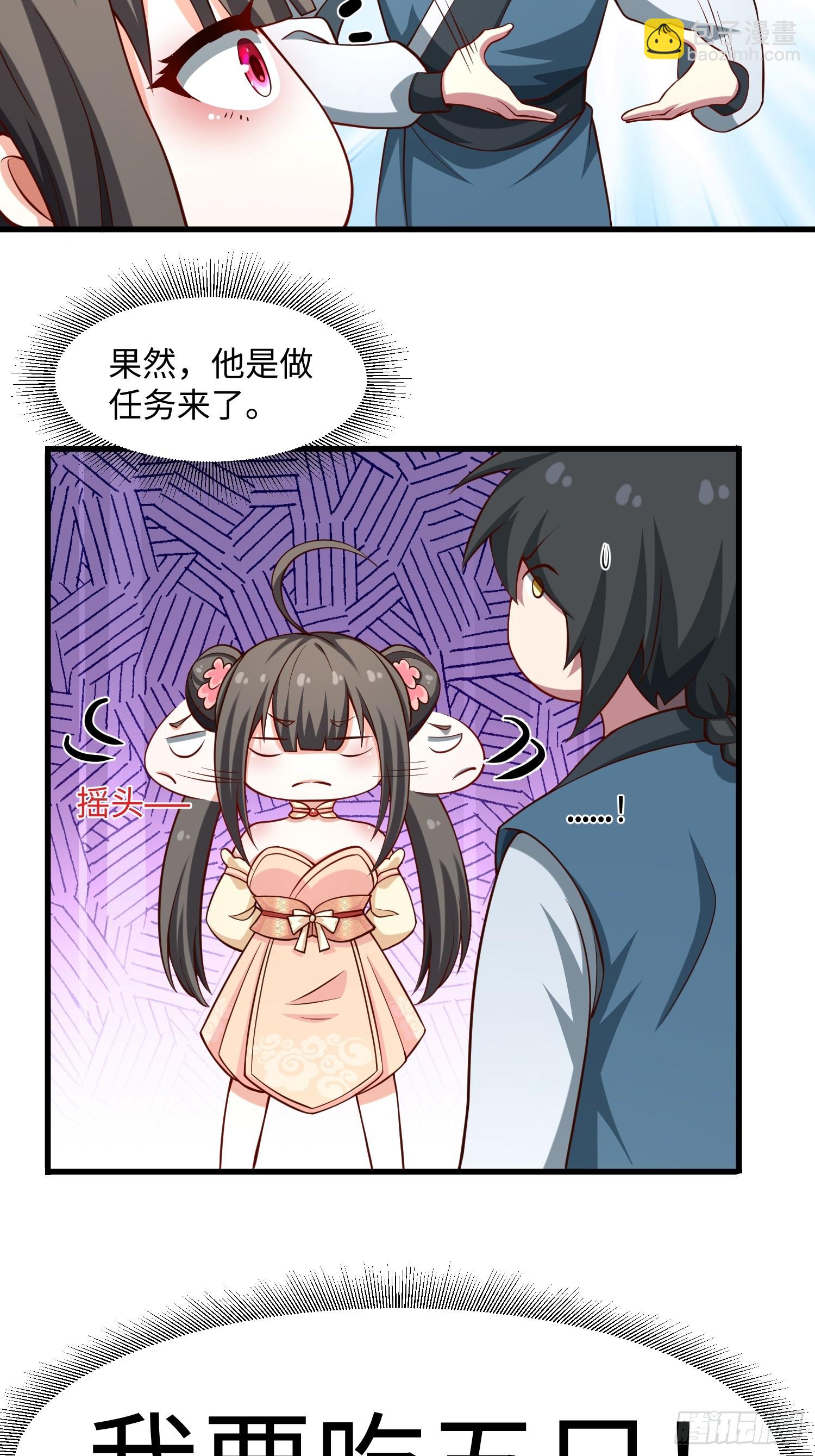 22 签了个卖身契？(1/2)-第23话