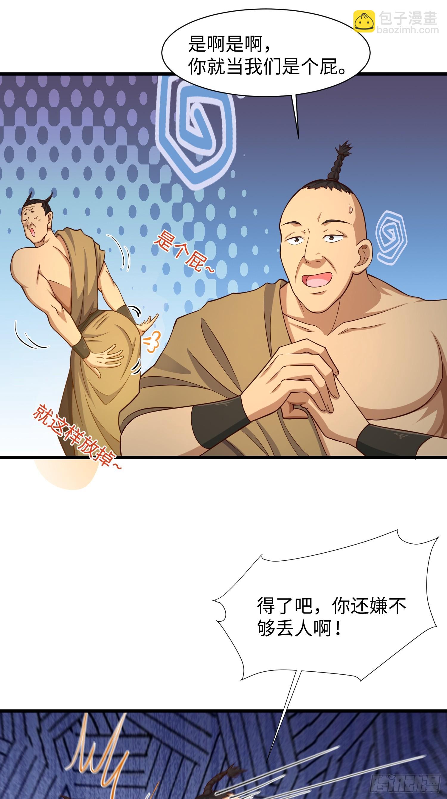 22 签了个卖身契？(1/2)-第23话