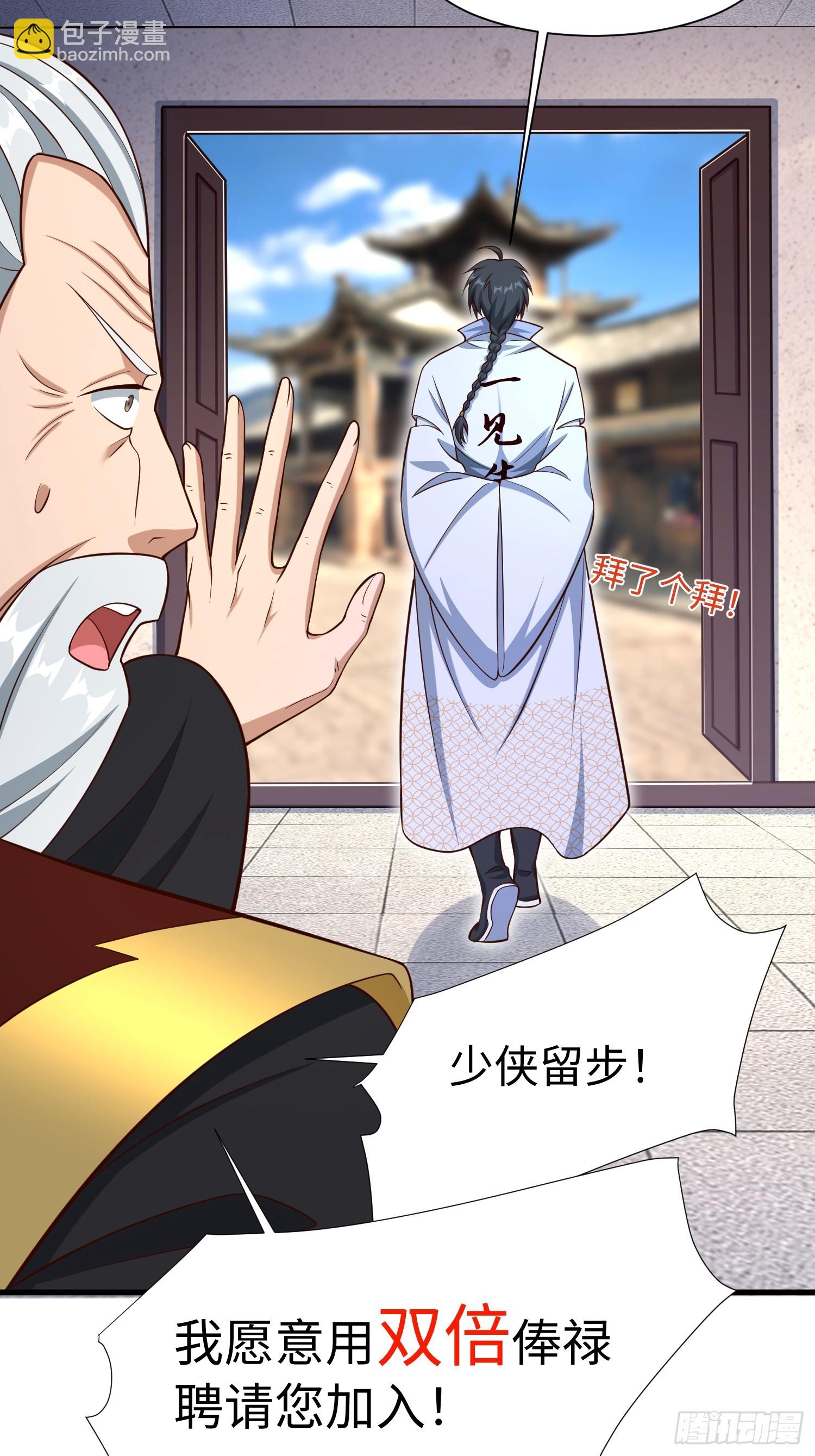 22 签了个卖身契？(1/2)-第23话