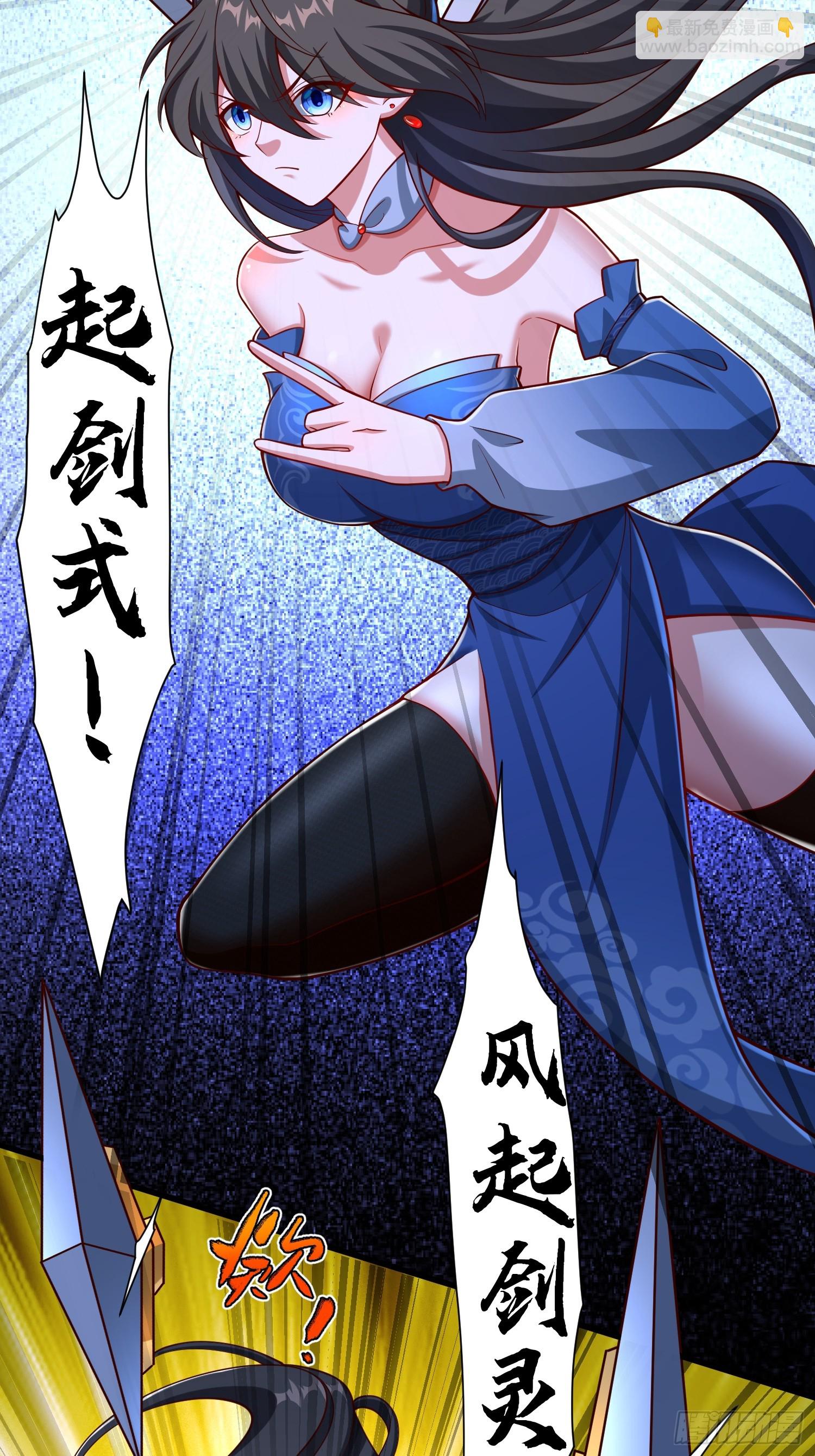 24 呔！吃我一剑(1/2)-第25话