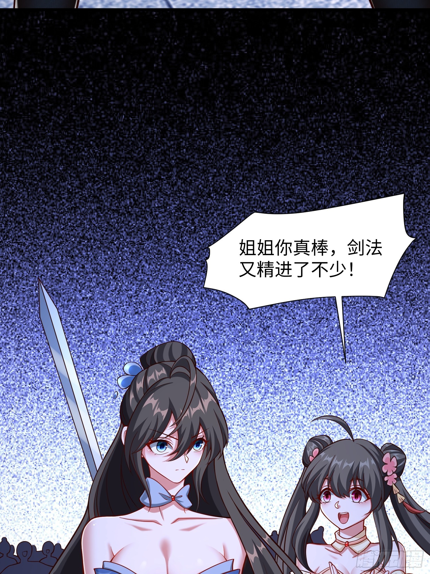 24 呔！吃我一剑(1/2)-第25话