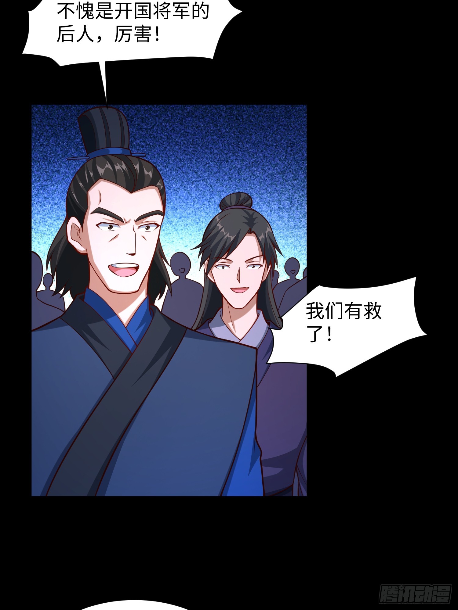 24 呔！吃我一剑(1/2)-第25话