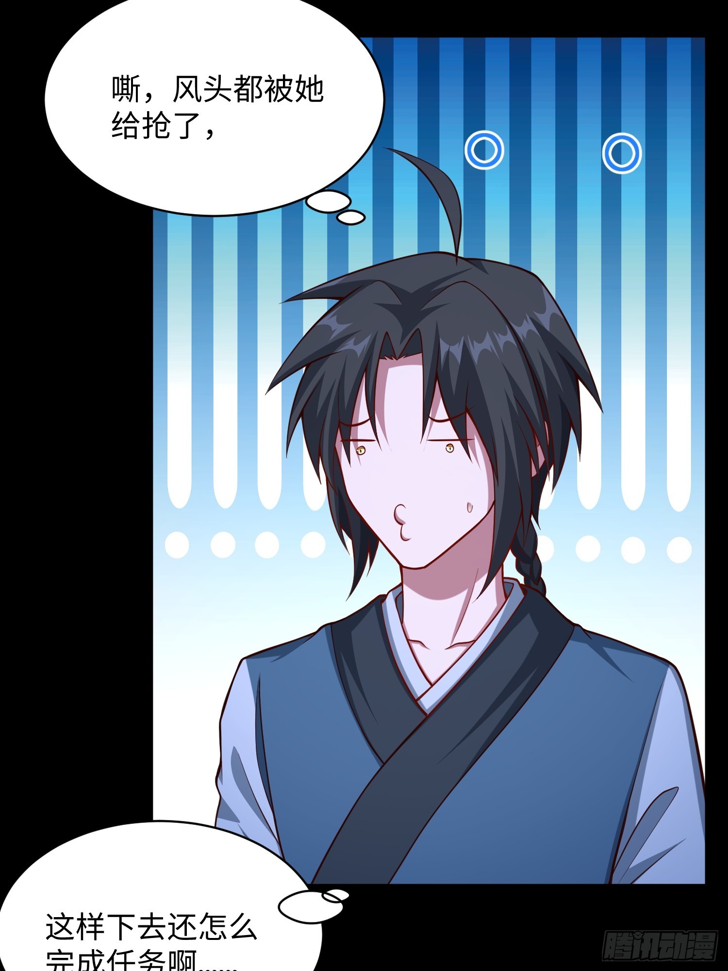 24 呔！吃我一剑(1/2)-第25话