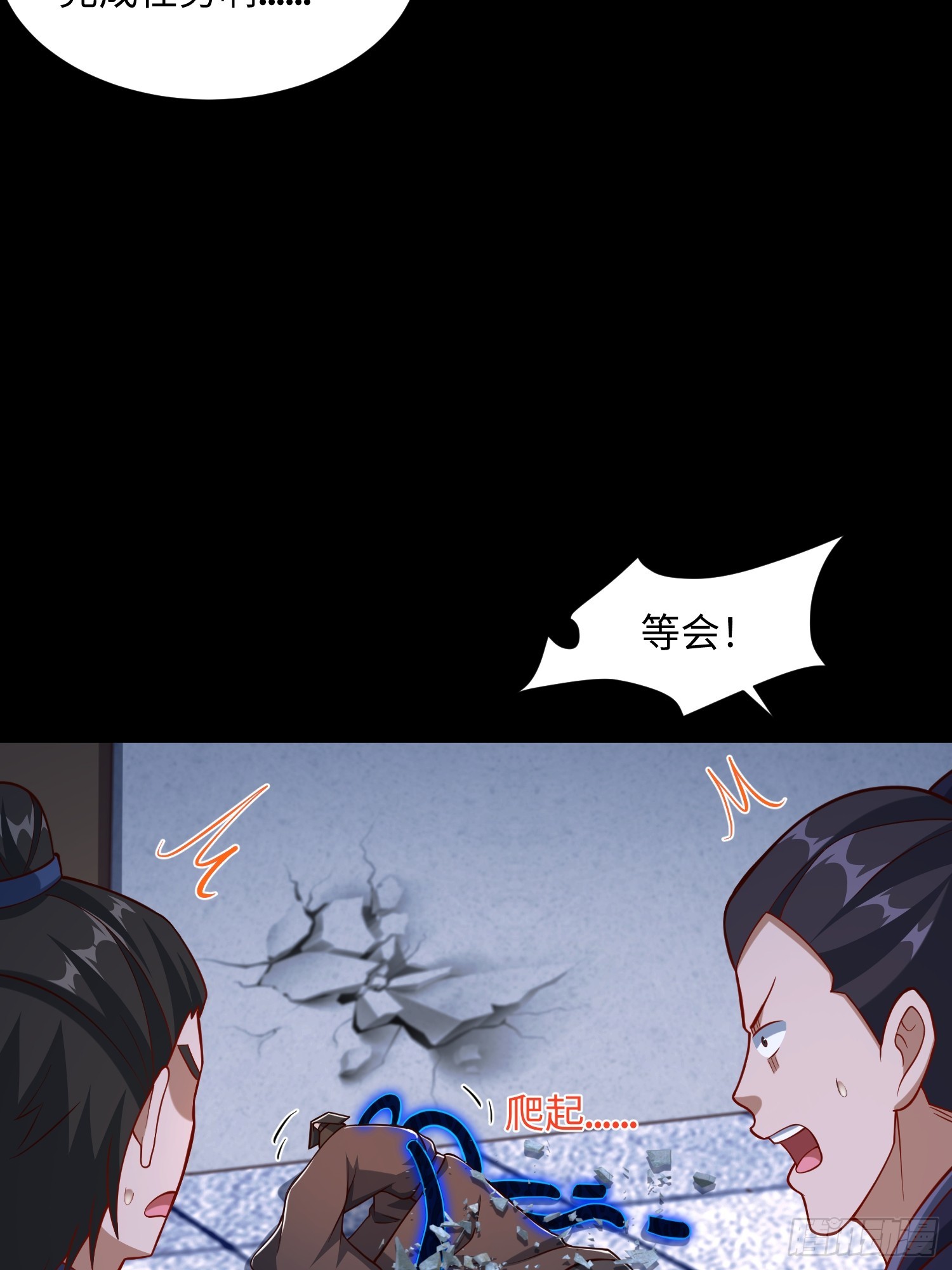 24 呔！吃我一剑(1/2)-第25话