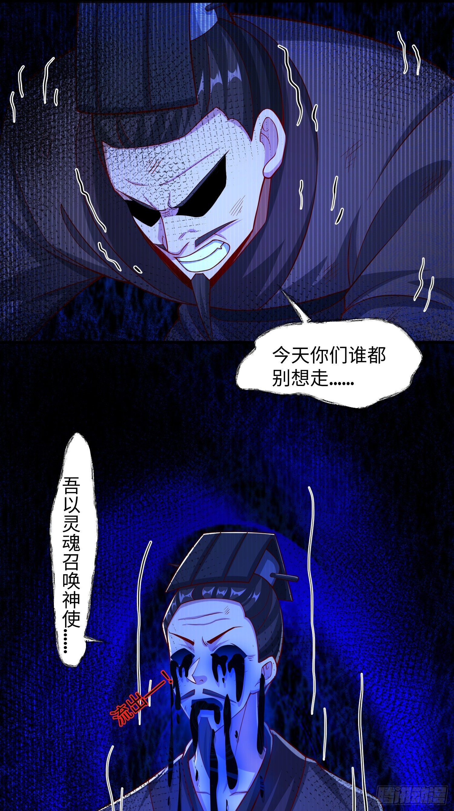 24 呔！吃我一剑(1/2)-第25话