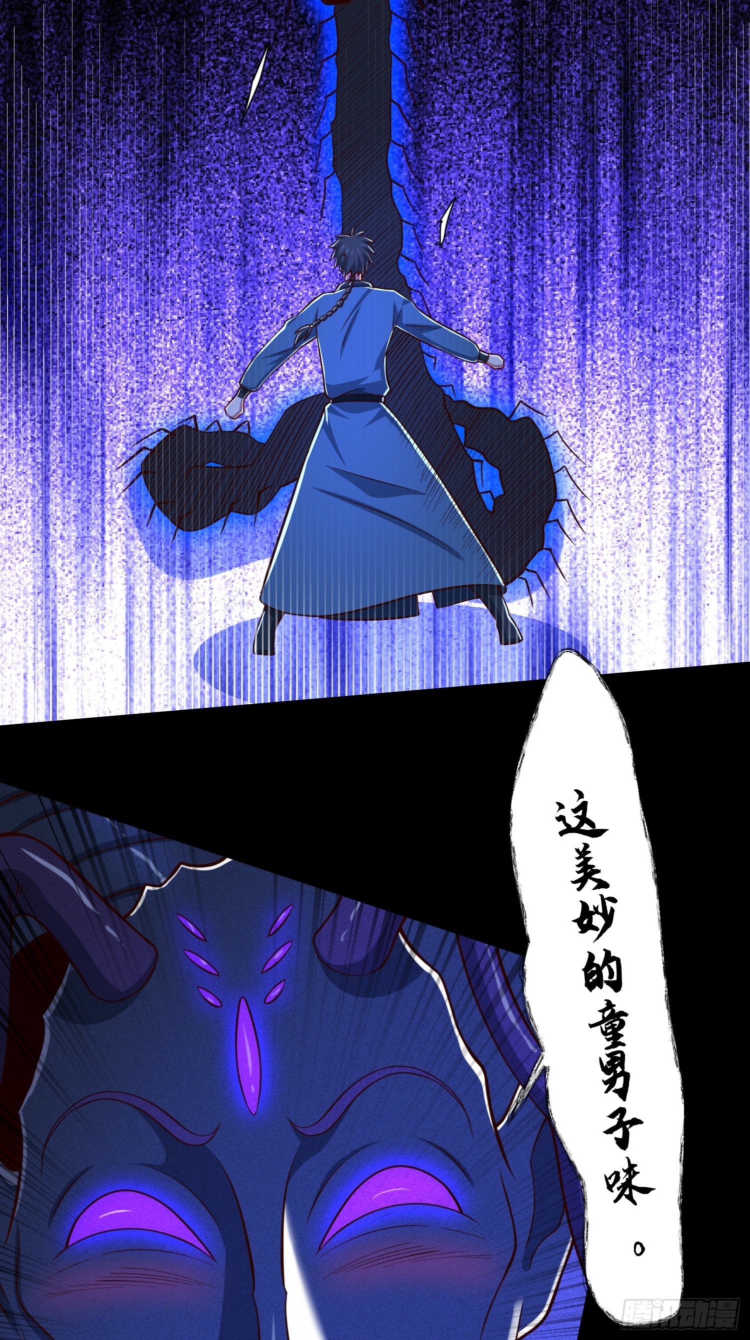 24 呔！吃我一剑(1/2)-第25话