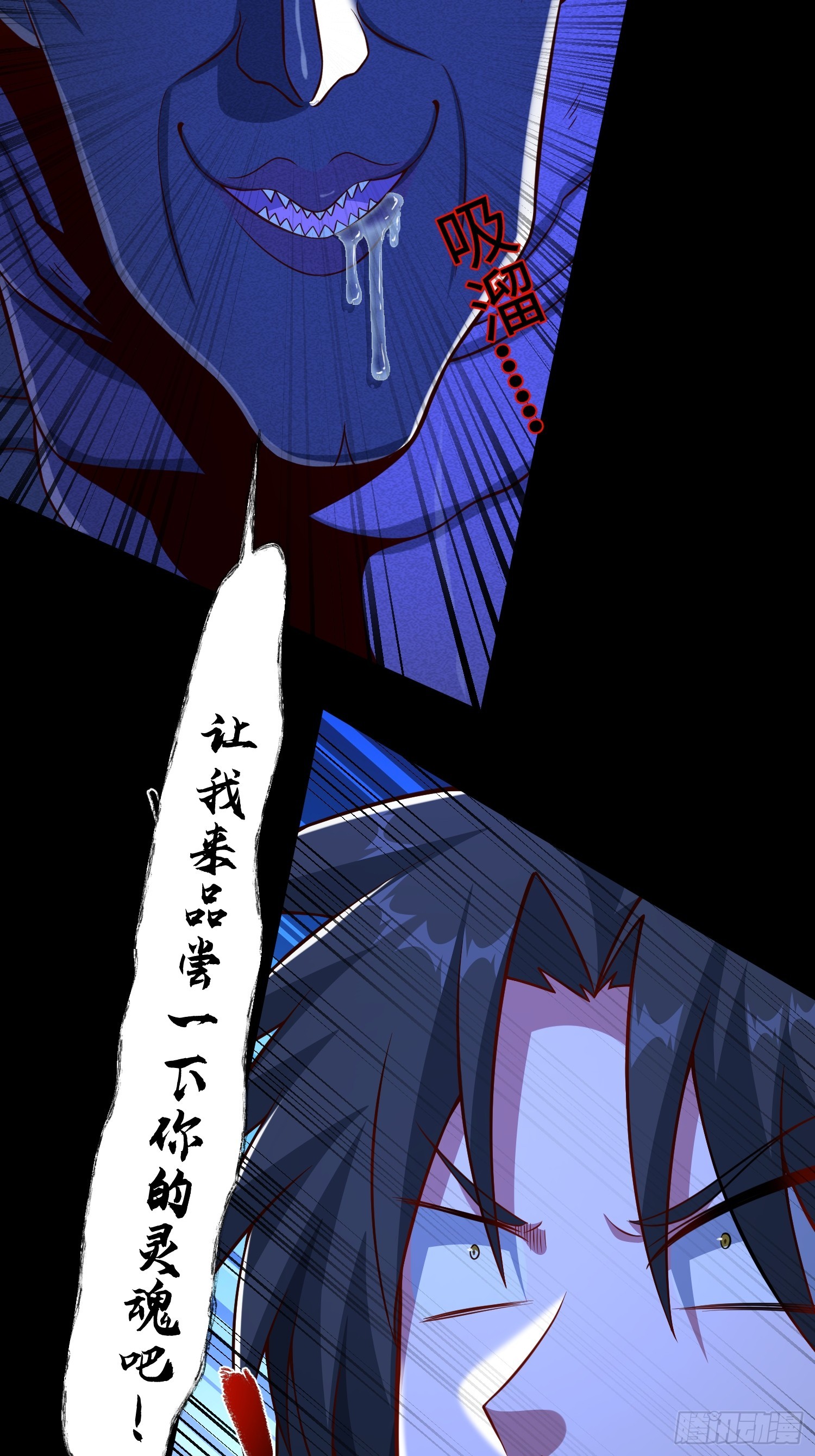 24 呔！吃我一剑(1/2)-第25话