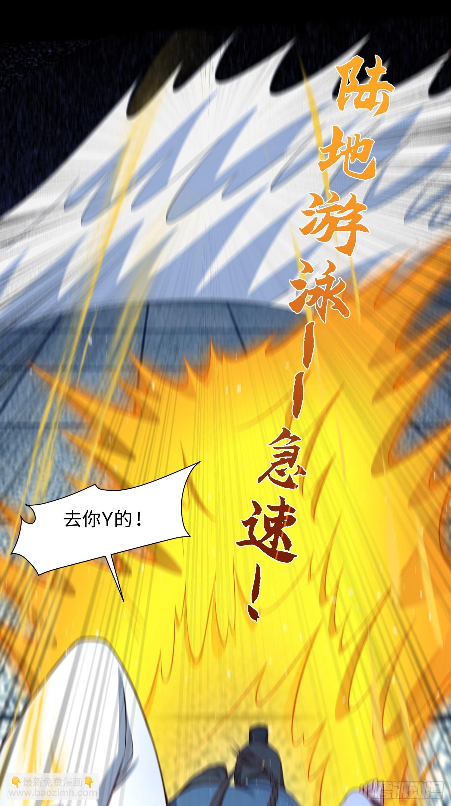 24 呔！吃我一剑(1/2)-第25话