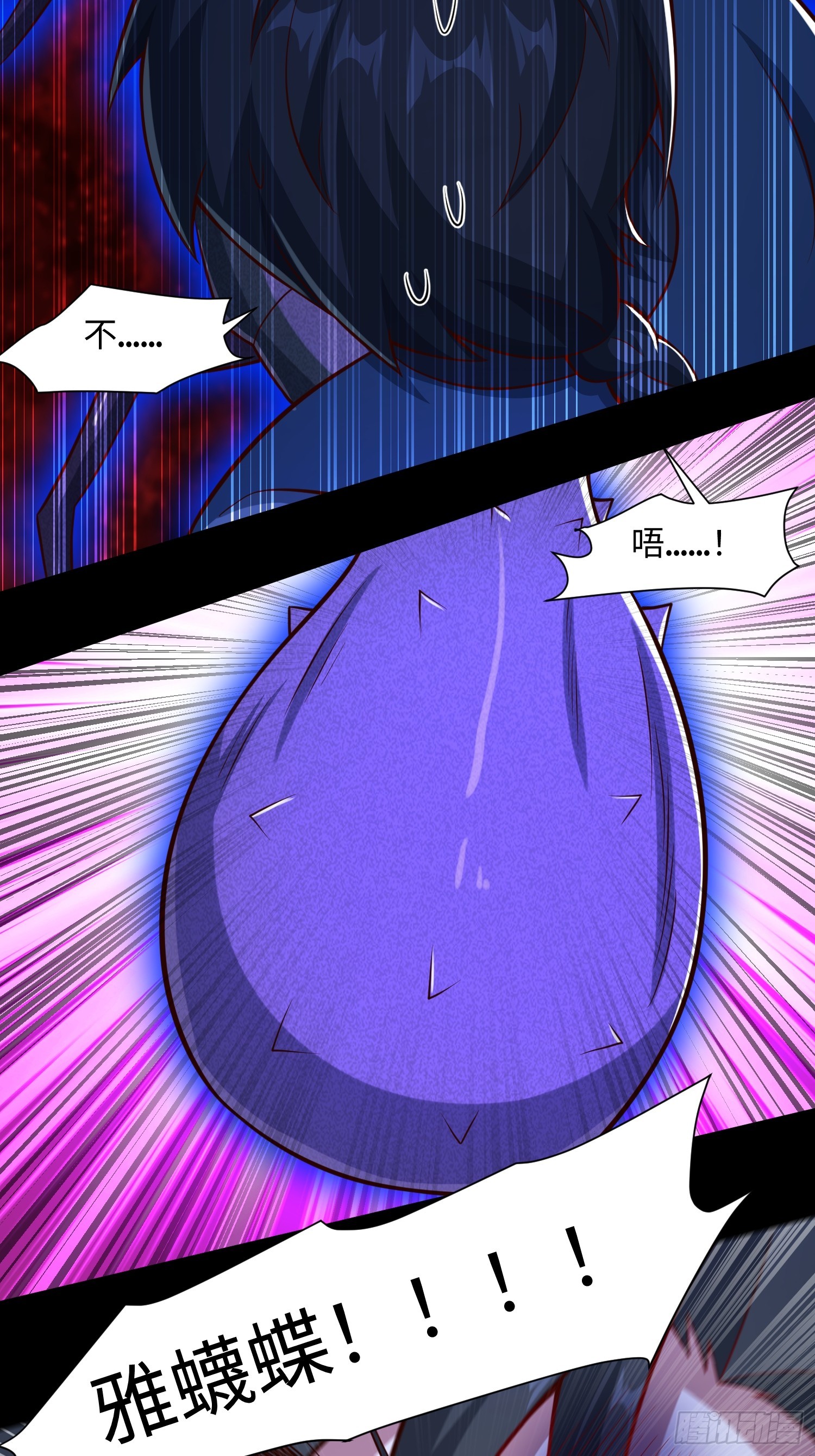 24 呔！吃我一剑(1/2)-第25话