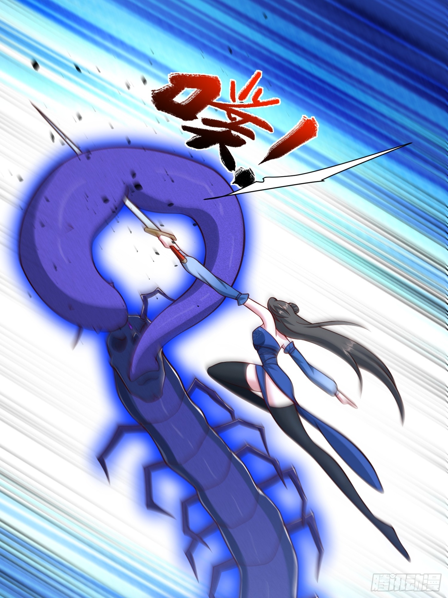 24 呔！吃我一剑(1/2)-第25话