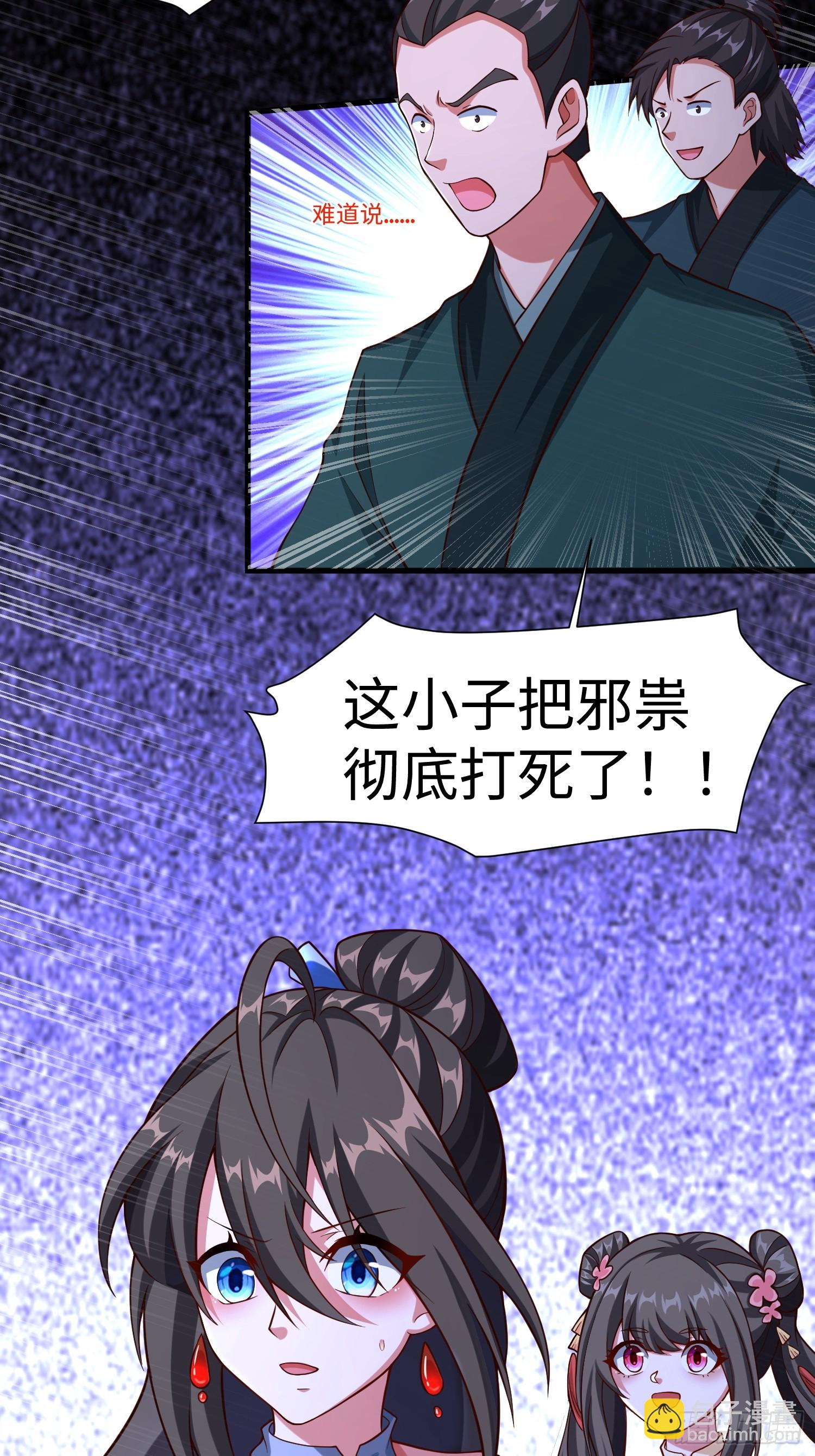 26 我反手屠神使(1/2)-第27话