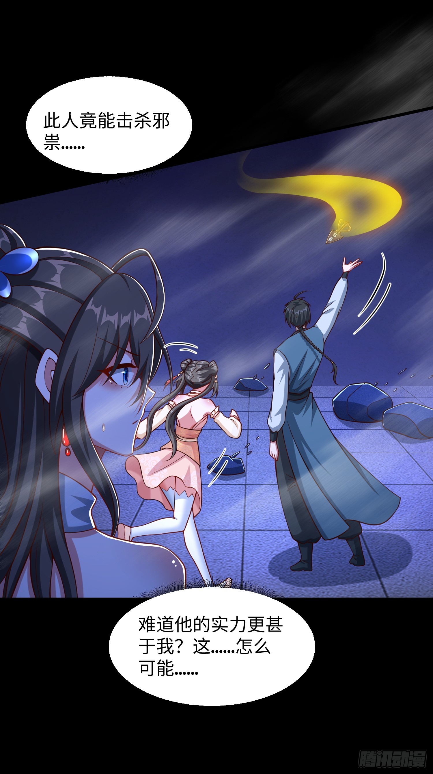 26 我反手屠神使(1/2)-第27话