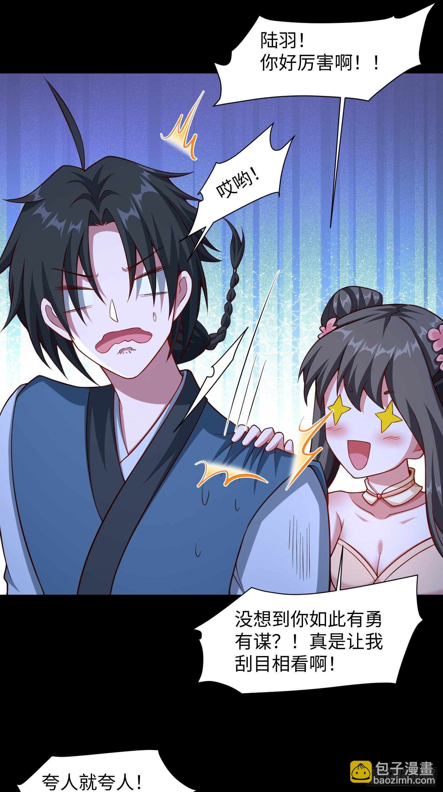 26 我反手屠神使(1/2)-第27话