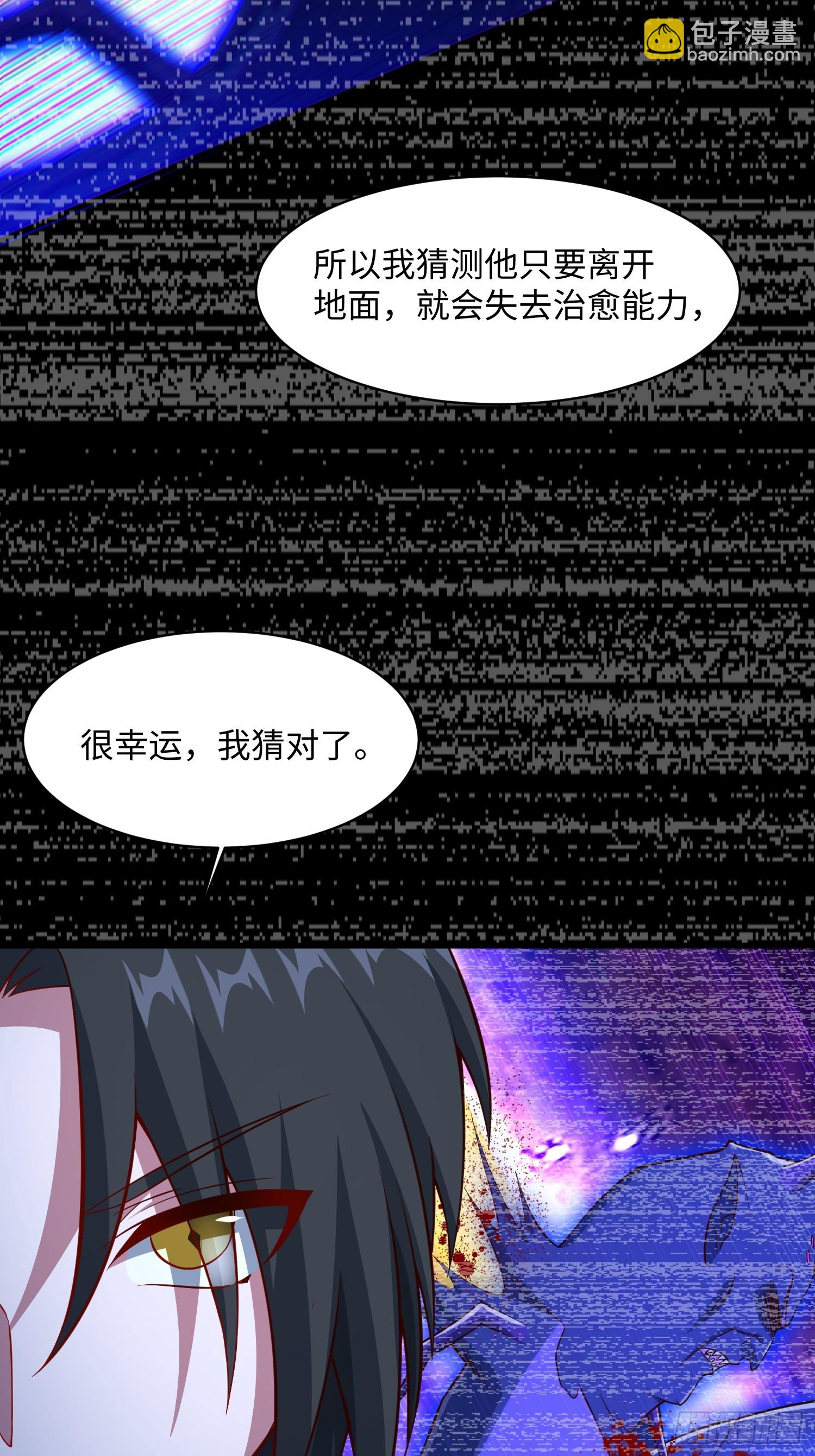 26 我反手屠神使(1/2)-第27话