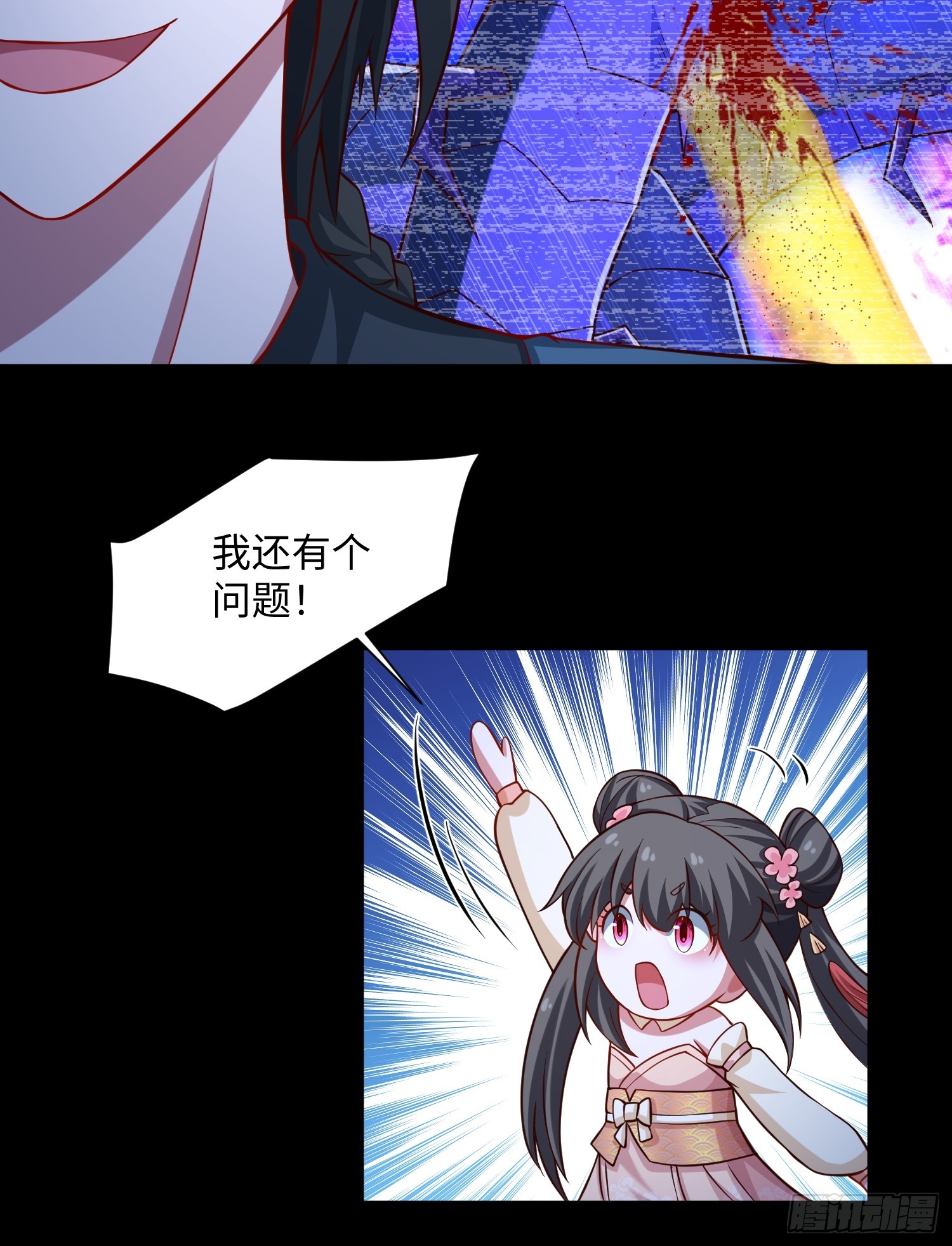 26 我反手屠神使(1/2)-第27话