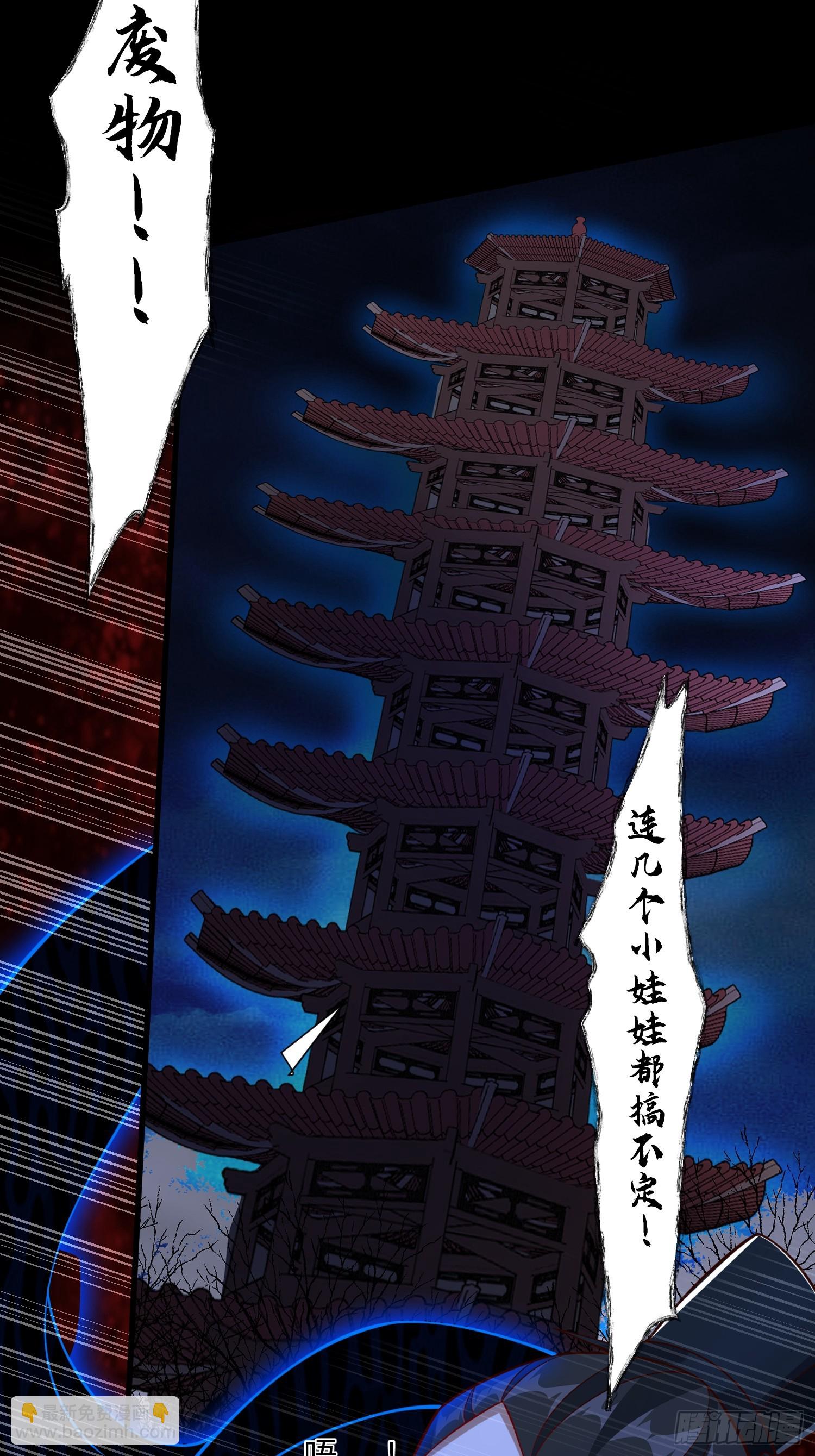 26 我反手屠神使(1/2)-第27话