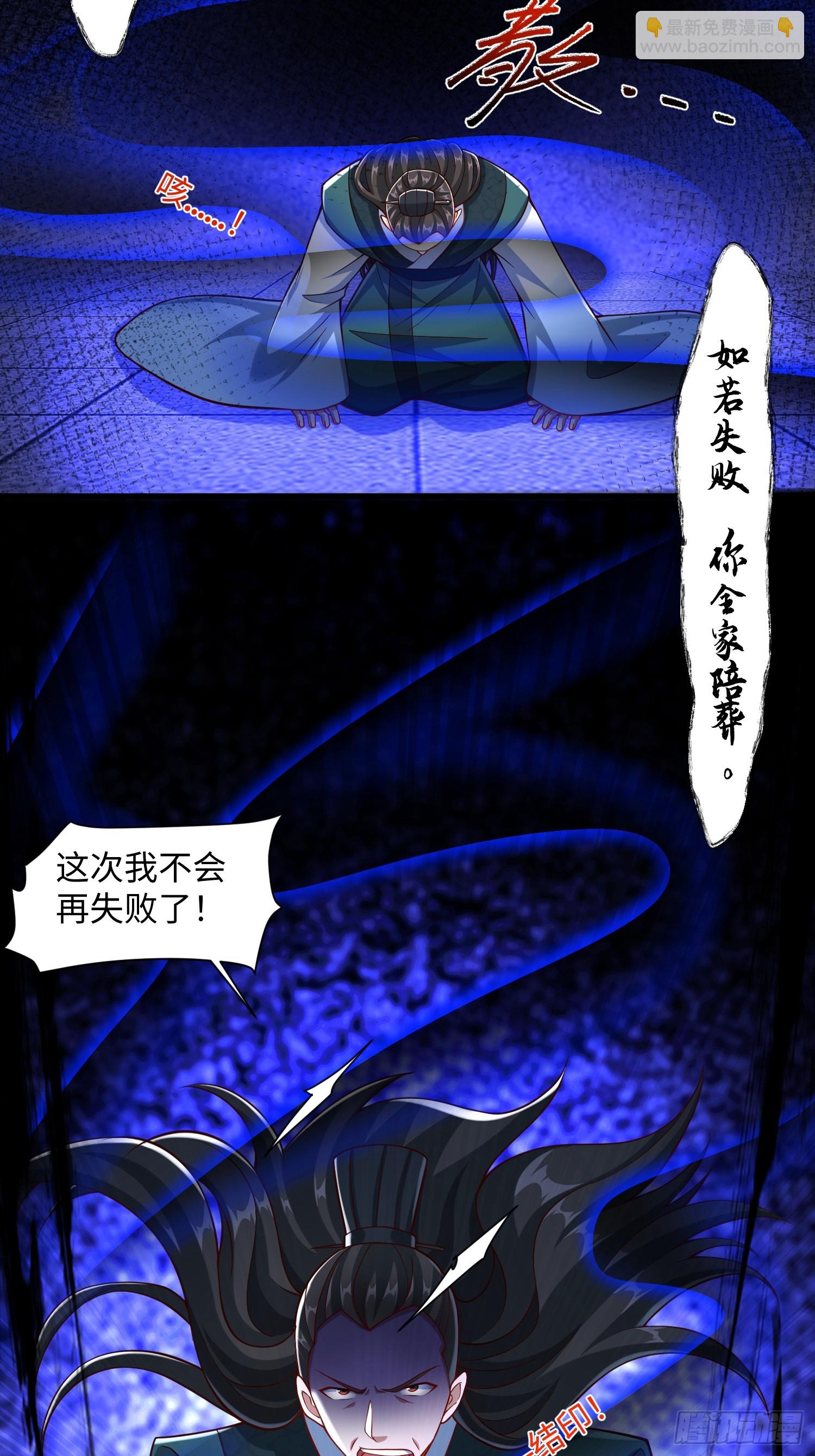 26 我反手屠神使(1/2)-第27话