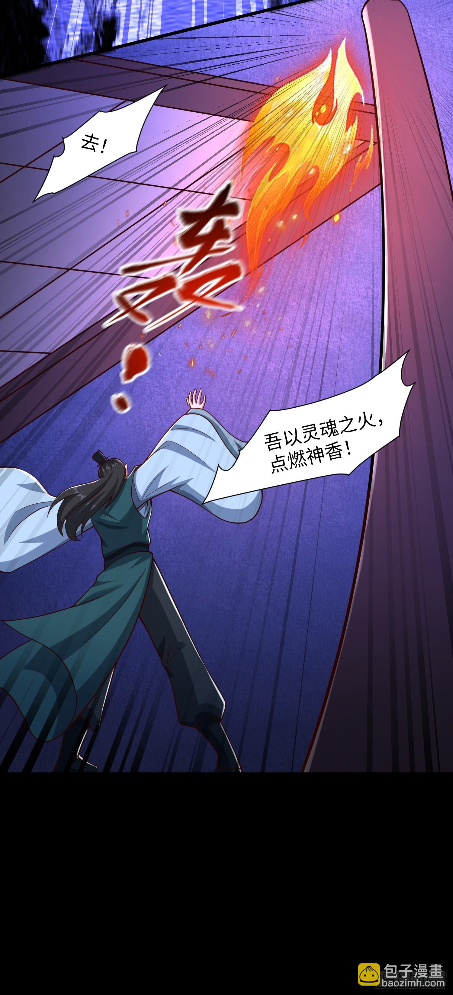 26 我反手屠神使(1/2)-第27话