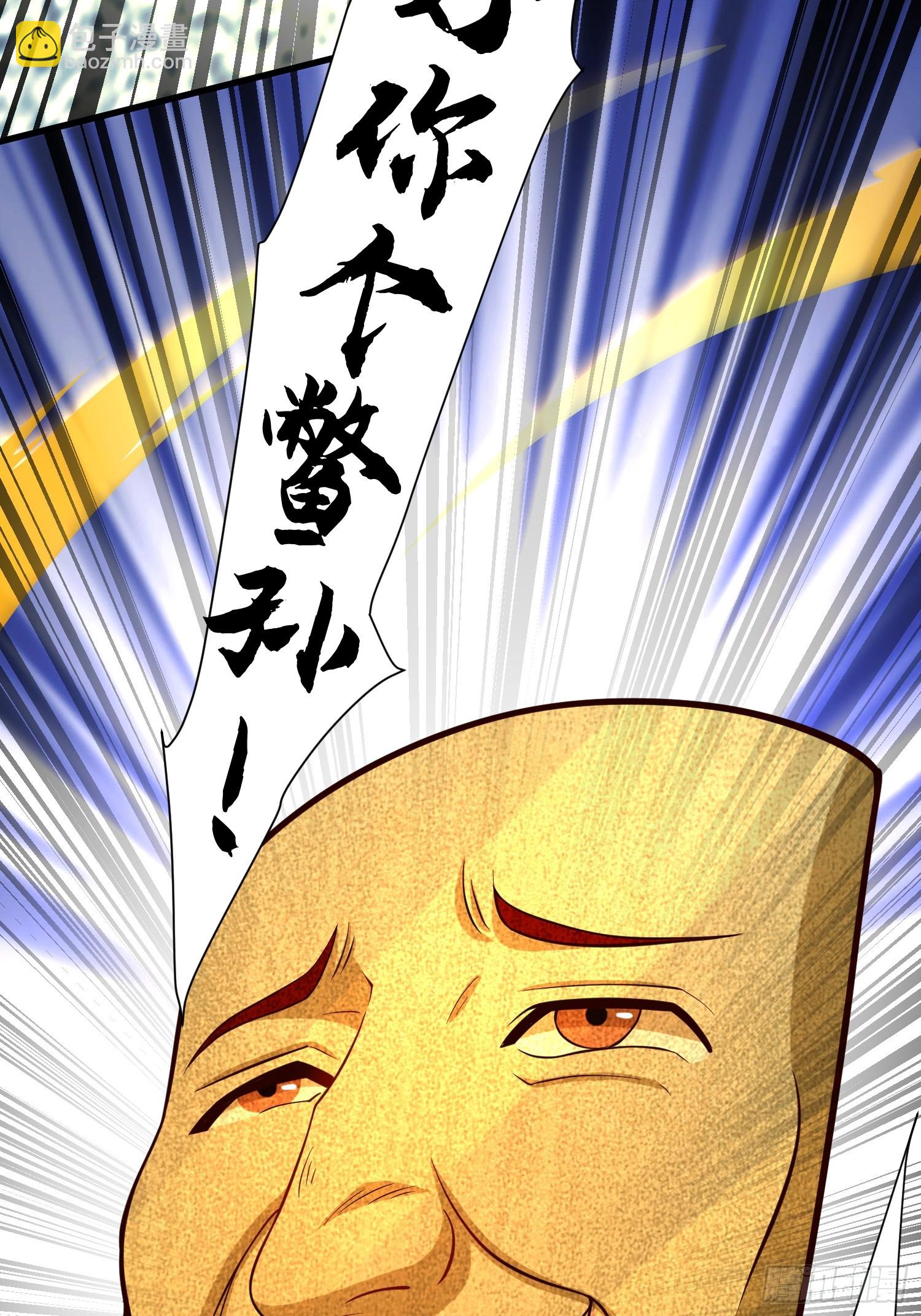 26 我反手屠神使(1/2)-第27话