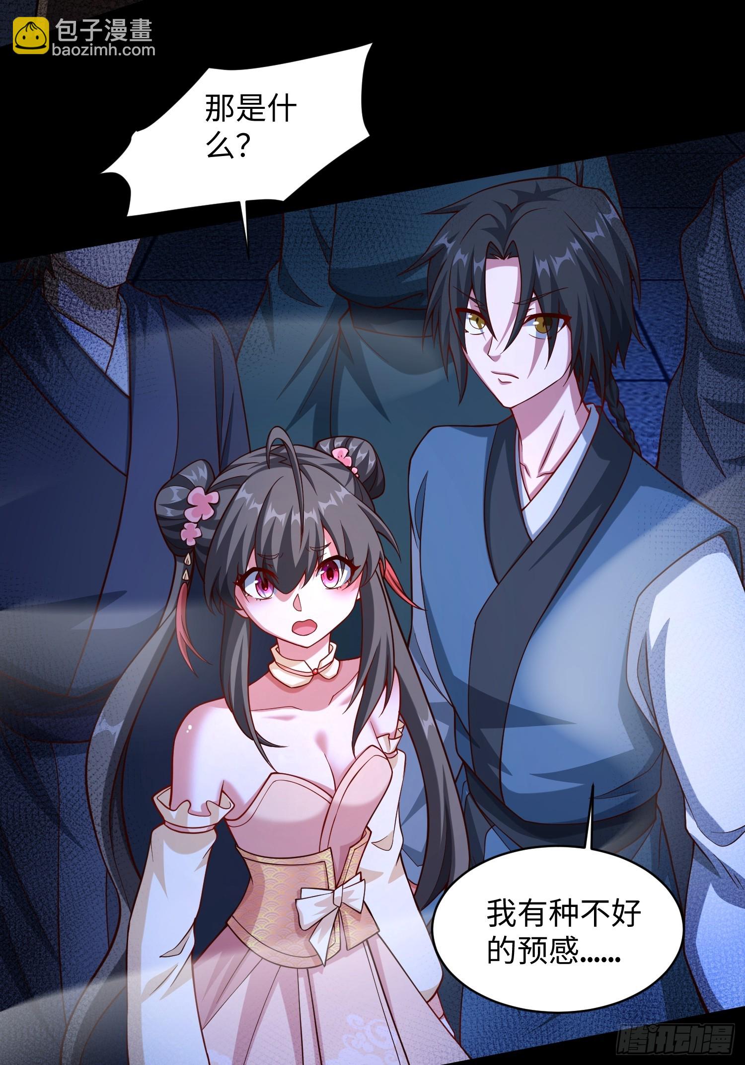 26 我反手屠神使(1/2)-第27话