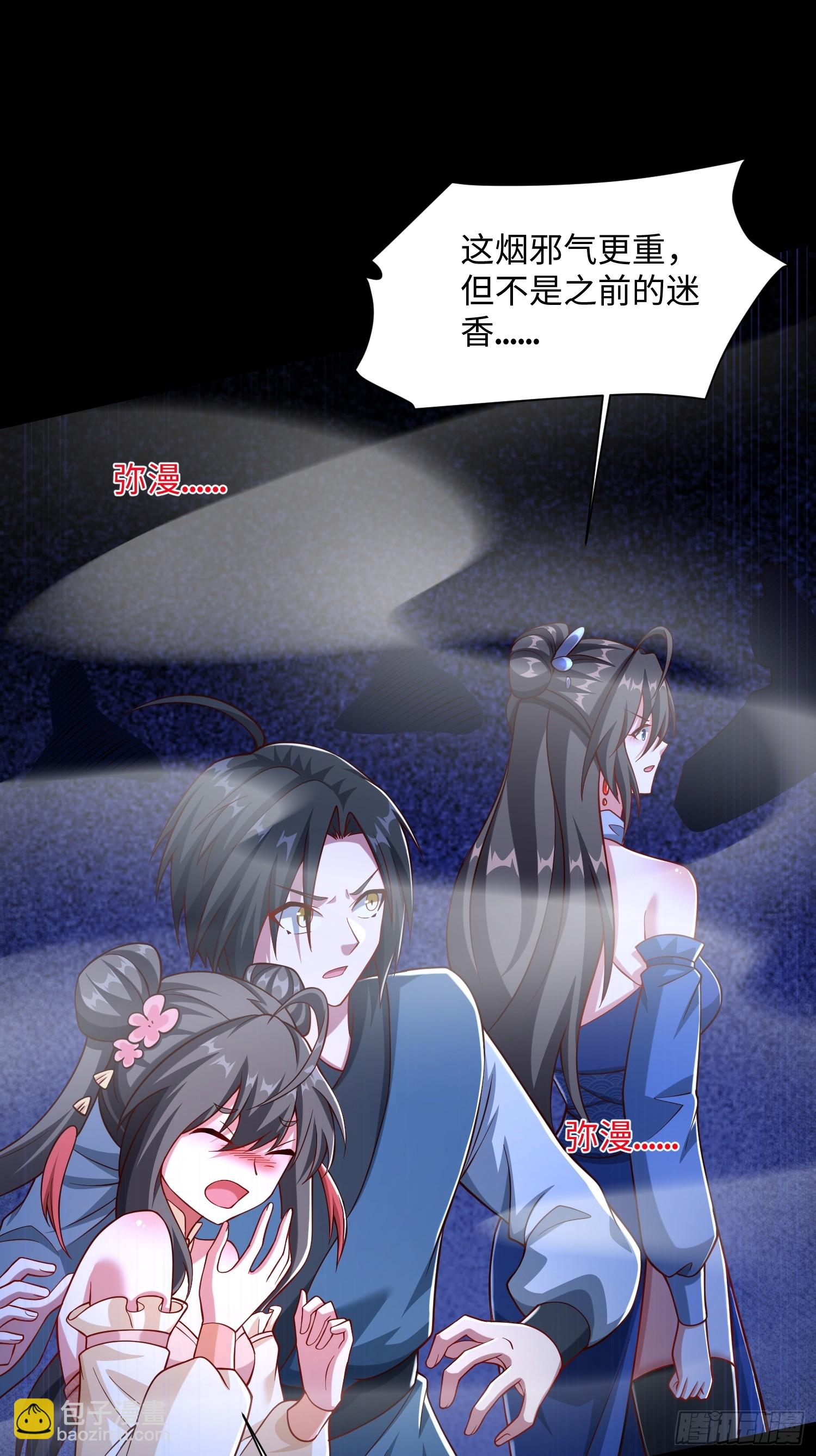 26 我反手屠神使(1/2)-第27话