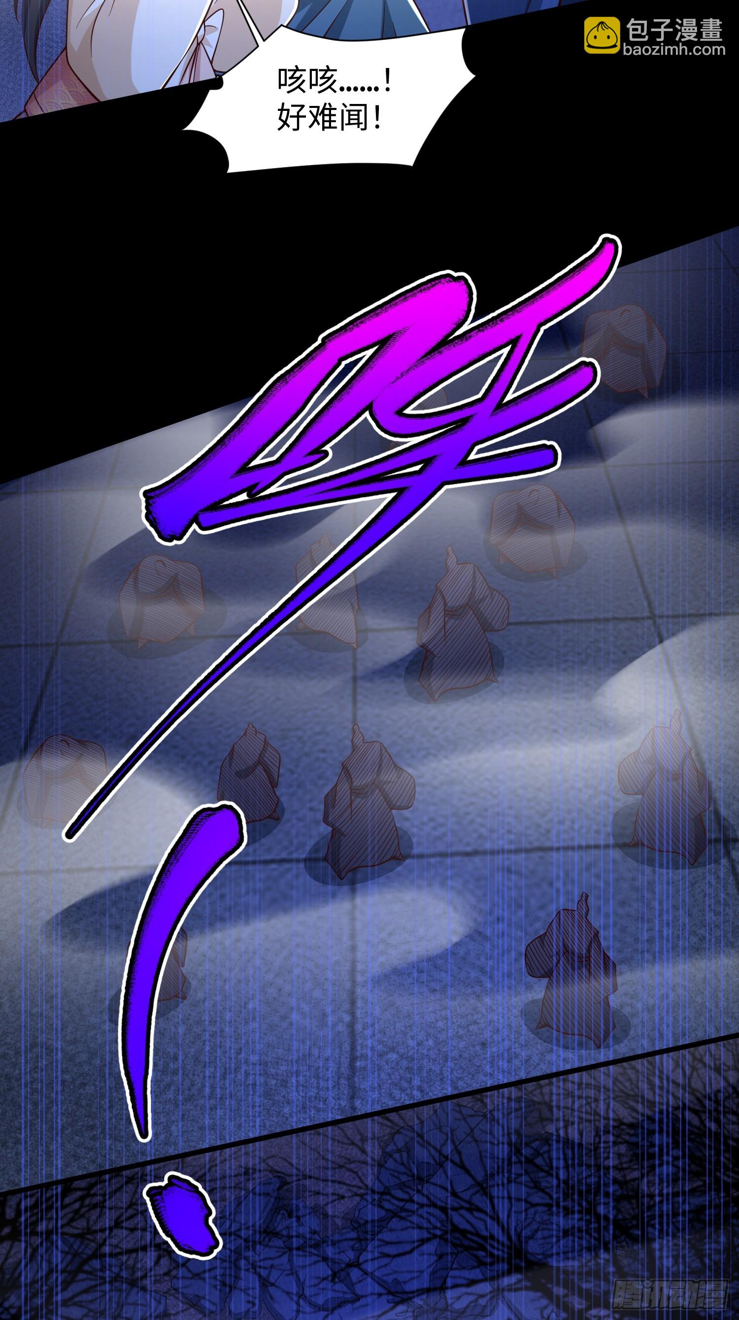 26 我反手屠神使(1/2)-第27话