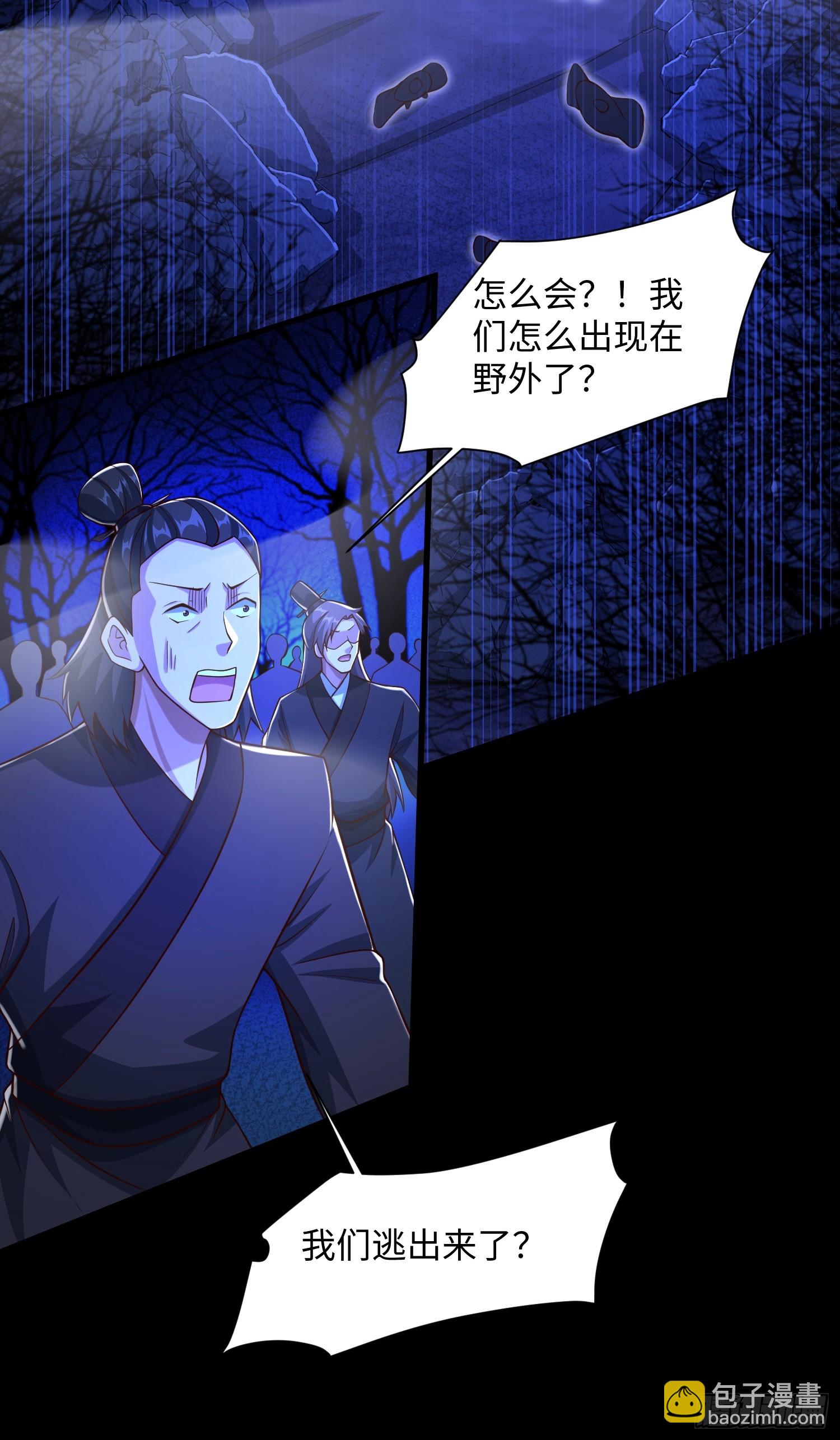 26 我反手屠神使(1/2)-第27话