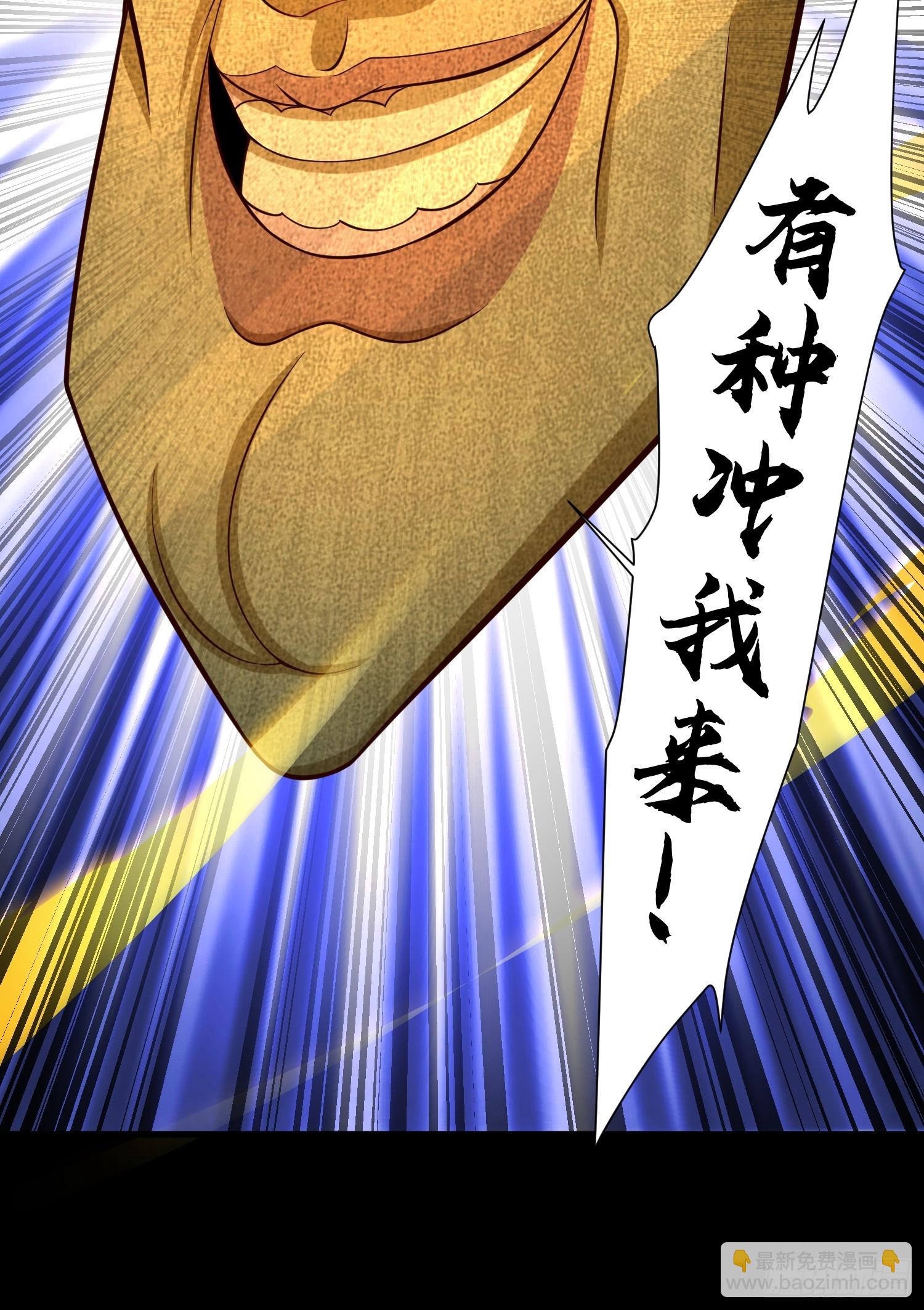 26 我反手屠神使(1/2)-第27话