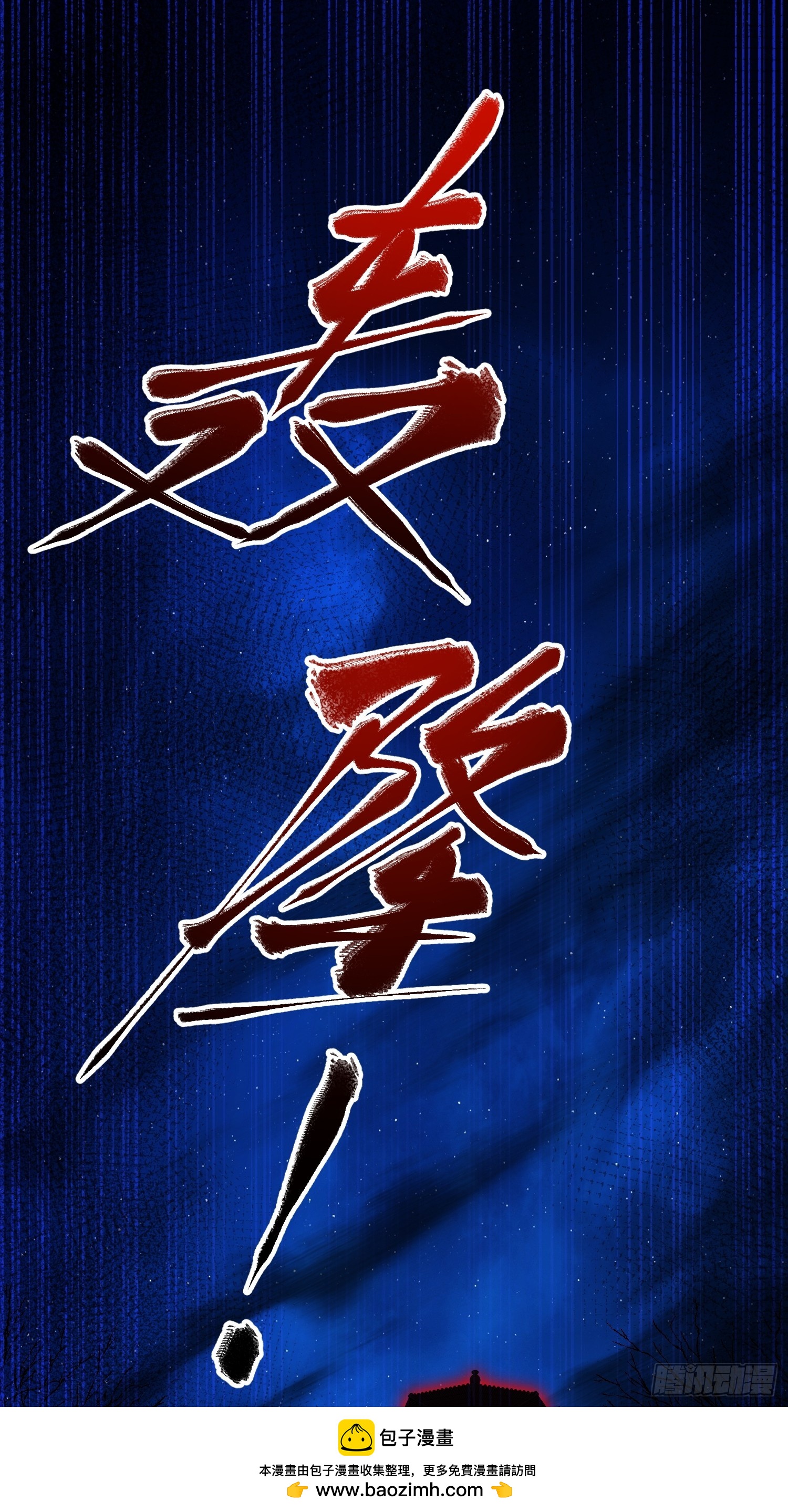 26 我反手屠神使(1/2)-第27话