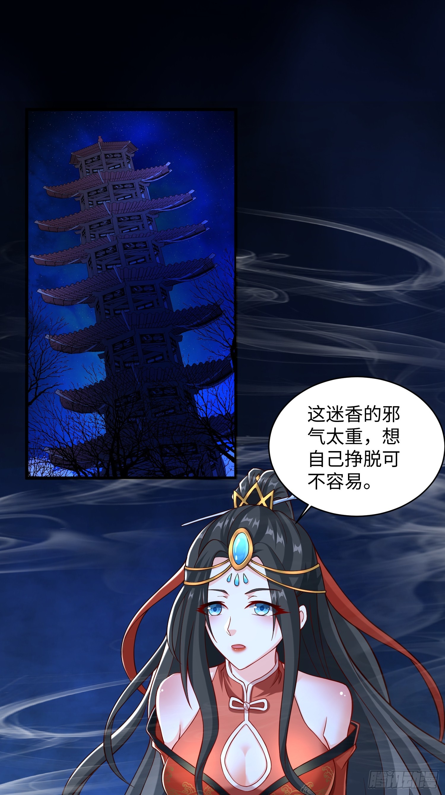 28 这就对味了嘛-第29话