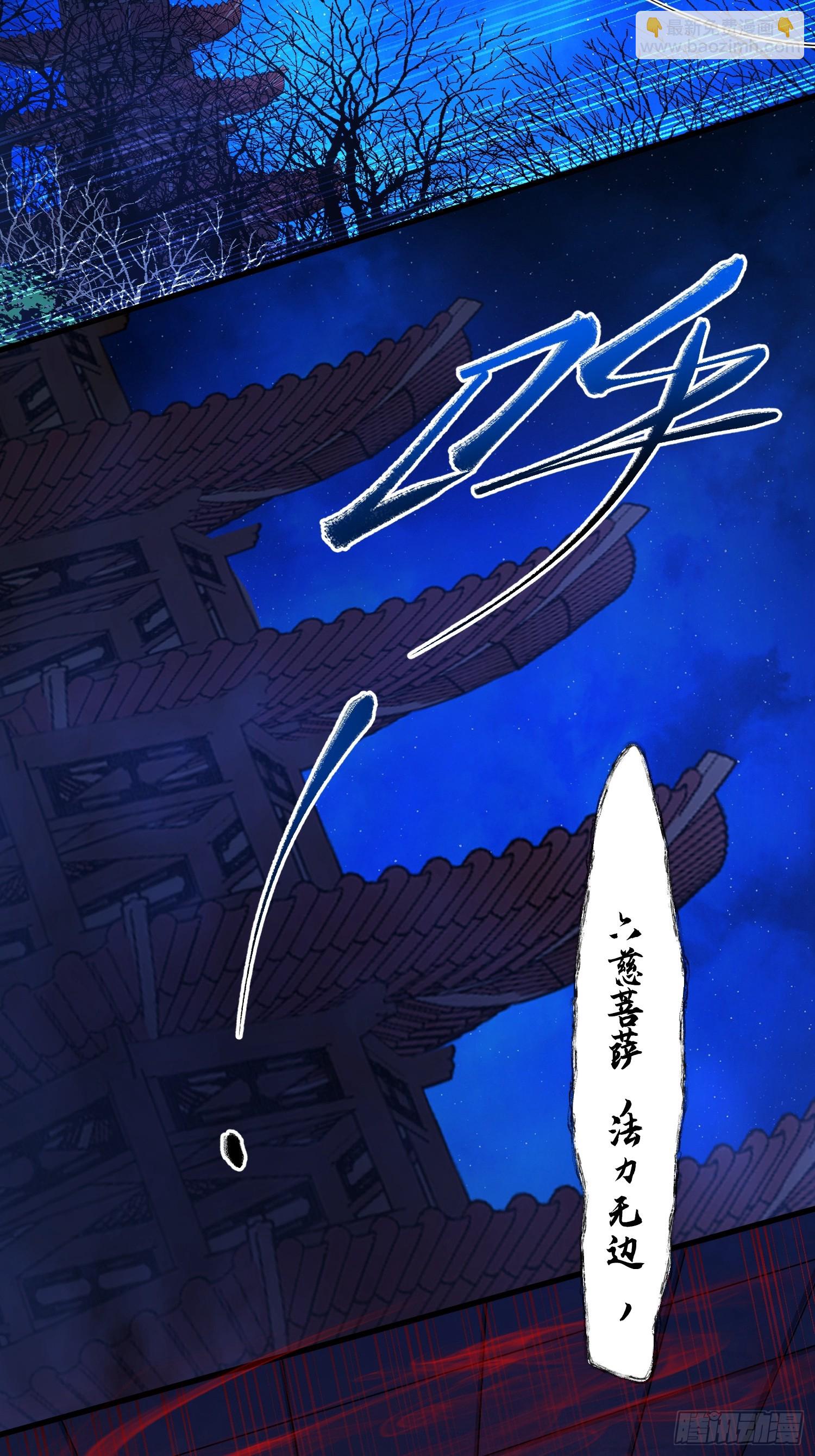 28 这就对味了嘛-第29话