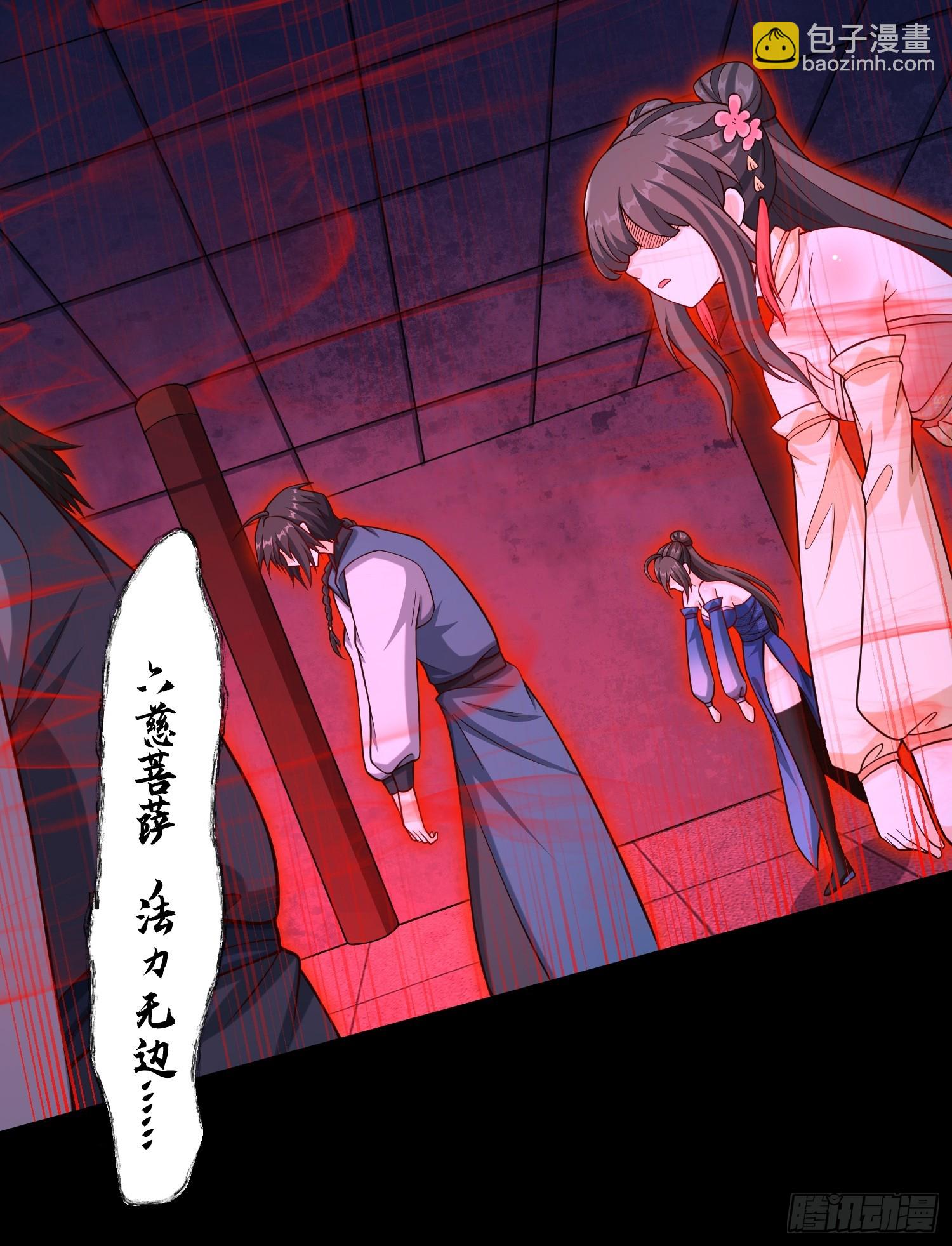 28 这就对味了嘛-第29话